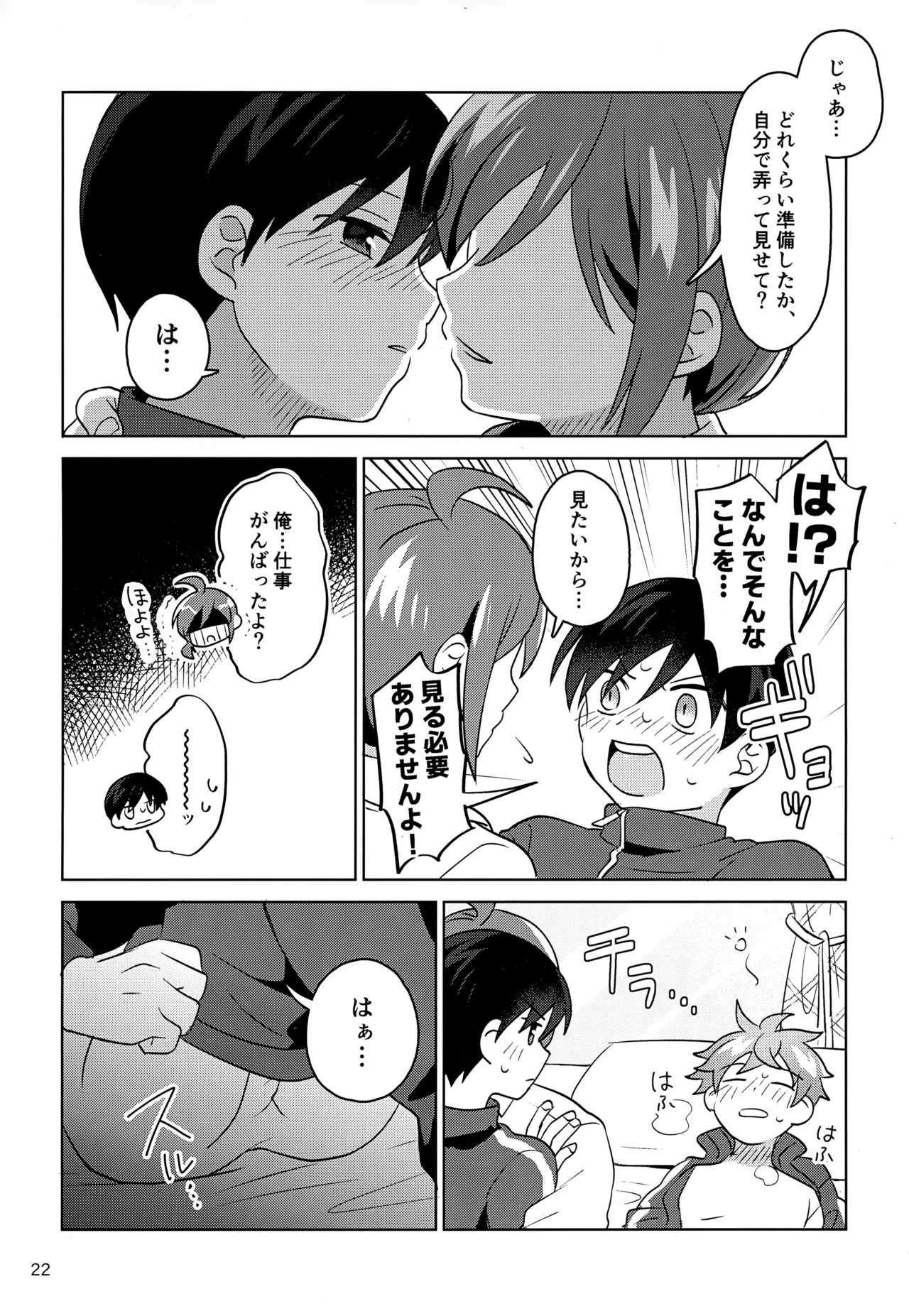 Paradise! Dreaming! Landscape! 2 page 23 featuring producer the idolmaster sidem parody - kissing group hentai manga - read online free