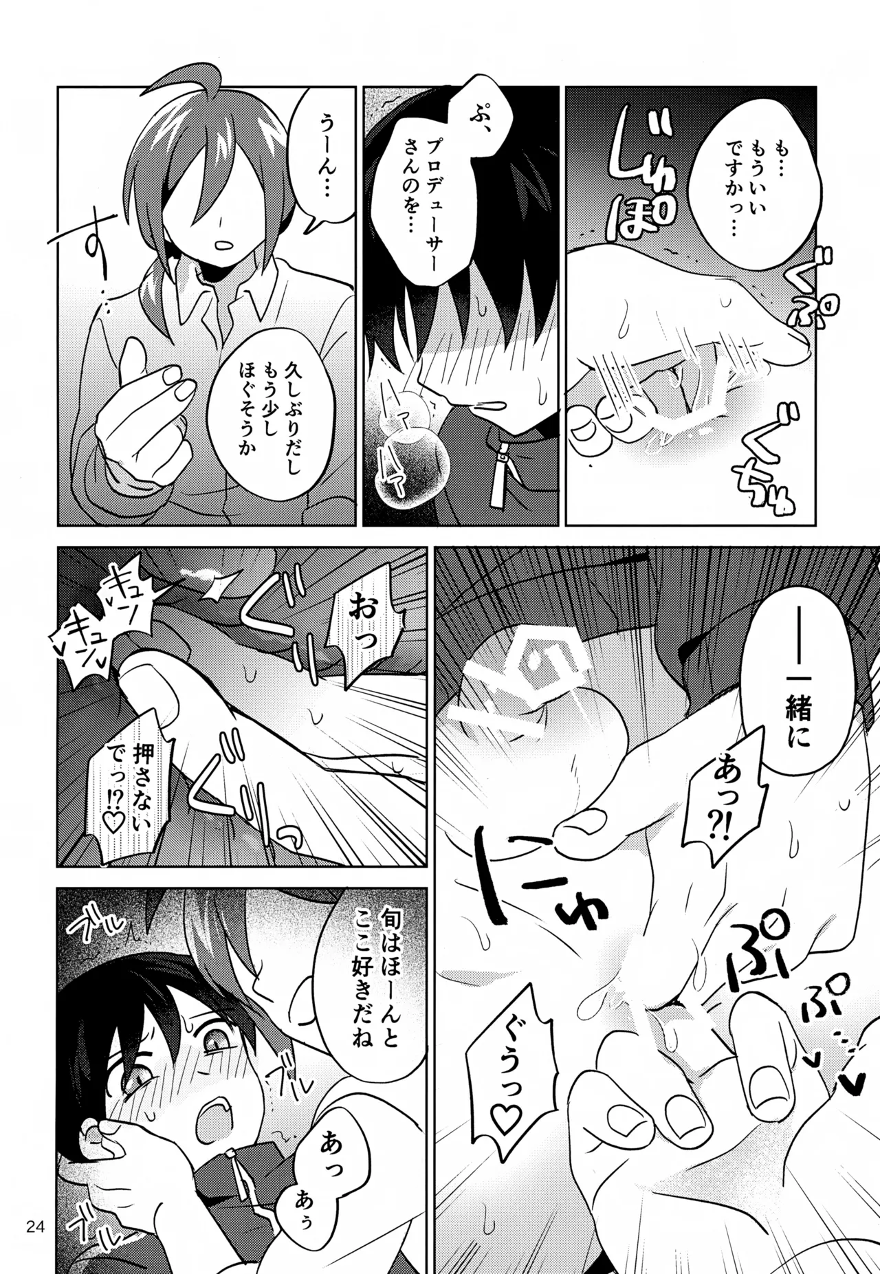 Paradise! Dreaming! Landscape! 2 page 25 featuring producer the idolmaster sidem parody - kissing kemonomimi hentai manga - read online free