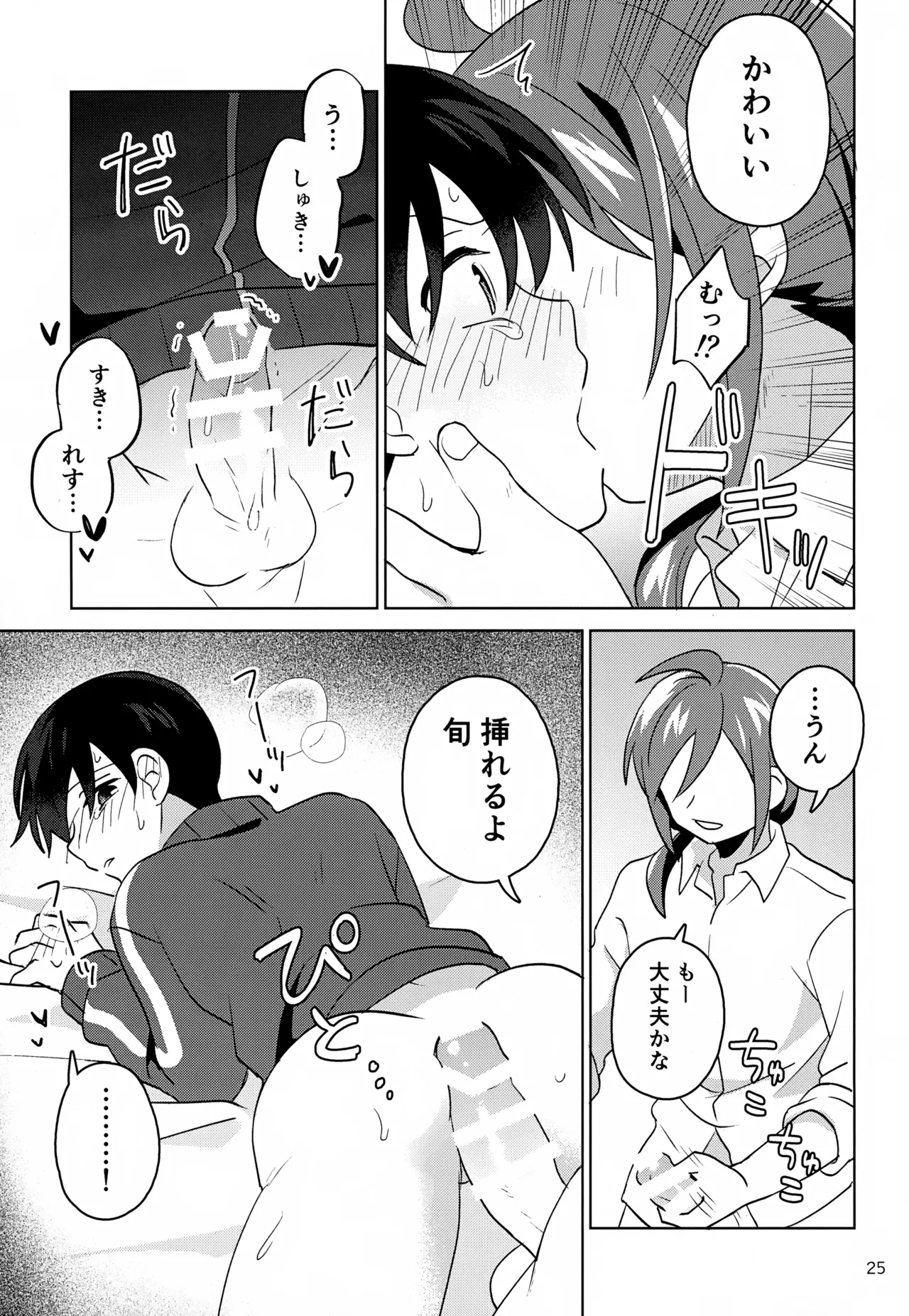 Paradise! Dreaming! Landscape! 2 page 26 featuring producer the idolmaster sidem parody - kissing kemonomimi hentai manga - read online free