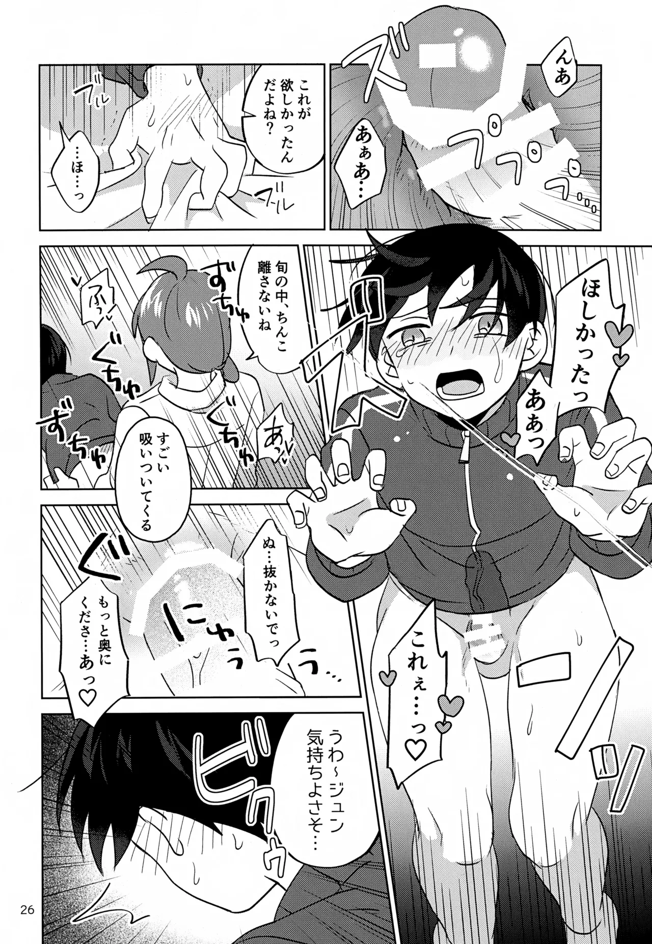 Paradise! Dreaming! Landscape! 2 page 27 featuring producer the idolmaster sidem parody - kissing kemonomimi hentai manga - read online free