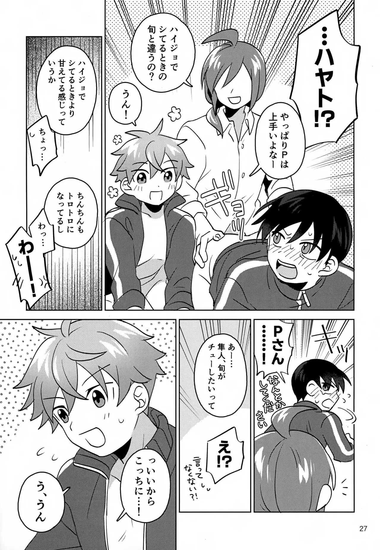 Paradise! Dreaming! Landscape! 2 page 28 featuring producer the idolmaster sidem parody - kissing kemonomimi hentai manga - read online free