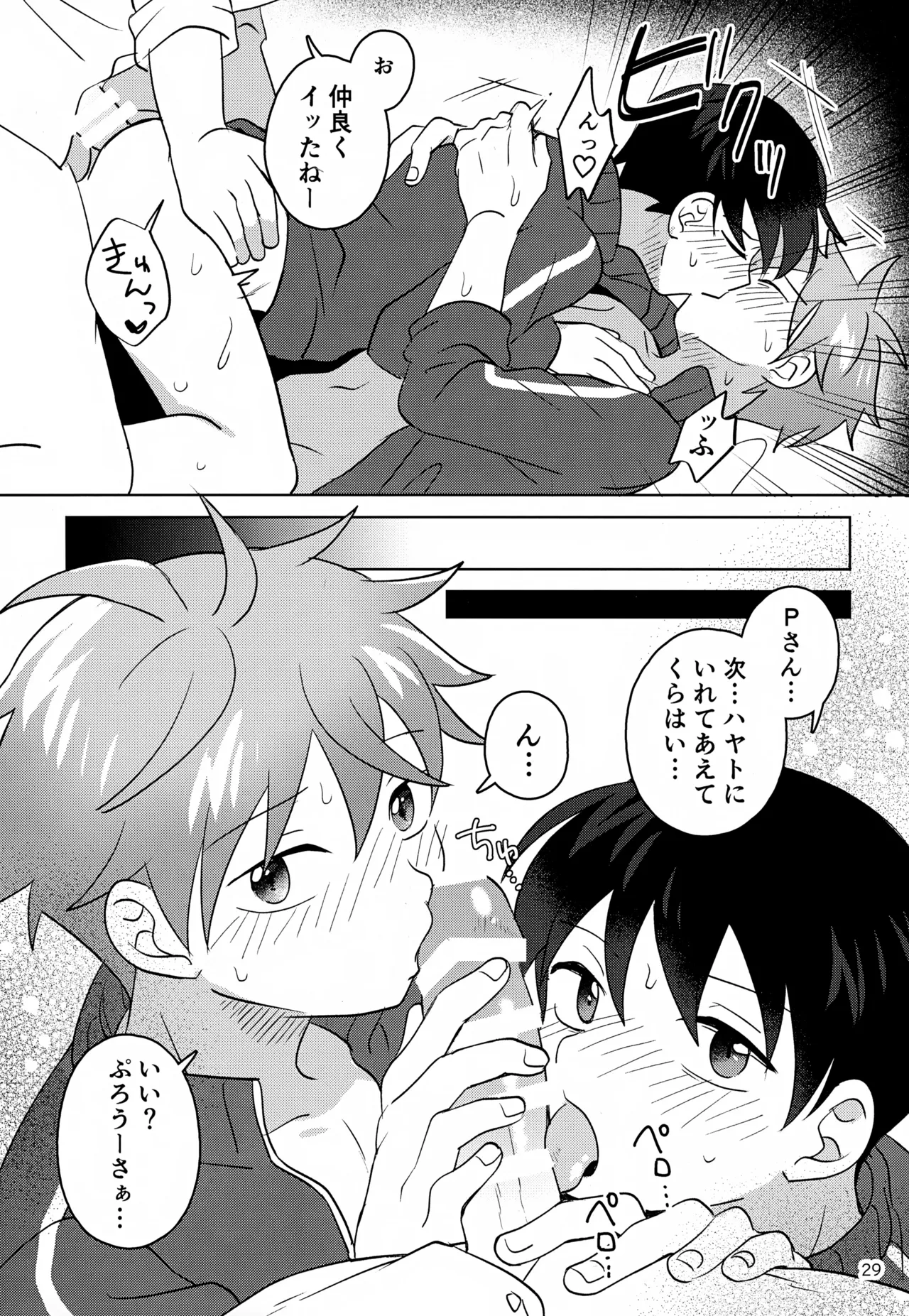 Paradise! Dreaming! Landscape! 2 page 30 featuring producer the idolmaster sidem parody - kissing kemonomimi hentai manga - read online free