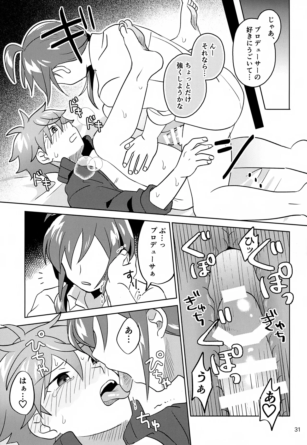 Paradise! Dreaming! Landscape! 2 page 32 featuring producer the idolmaster sidem parody - kissing kemonomimi hentai manga - read online free