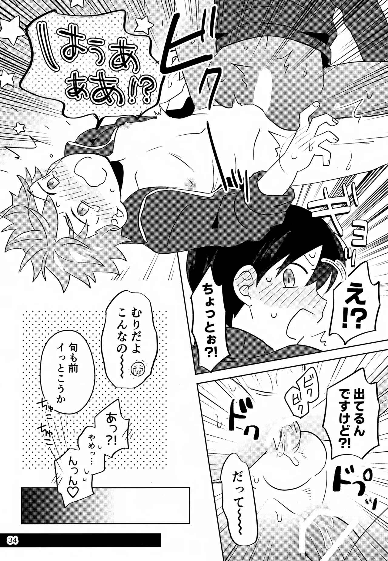 Paradise! Dreaming! Landscape! 2 page 35 featuring producer the idolmaster sidem parody - kissing group hentai manga - read online free