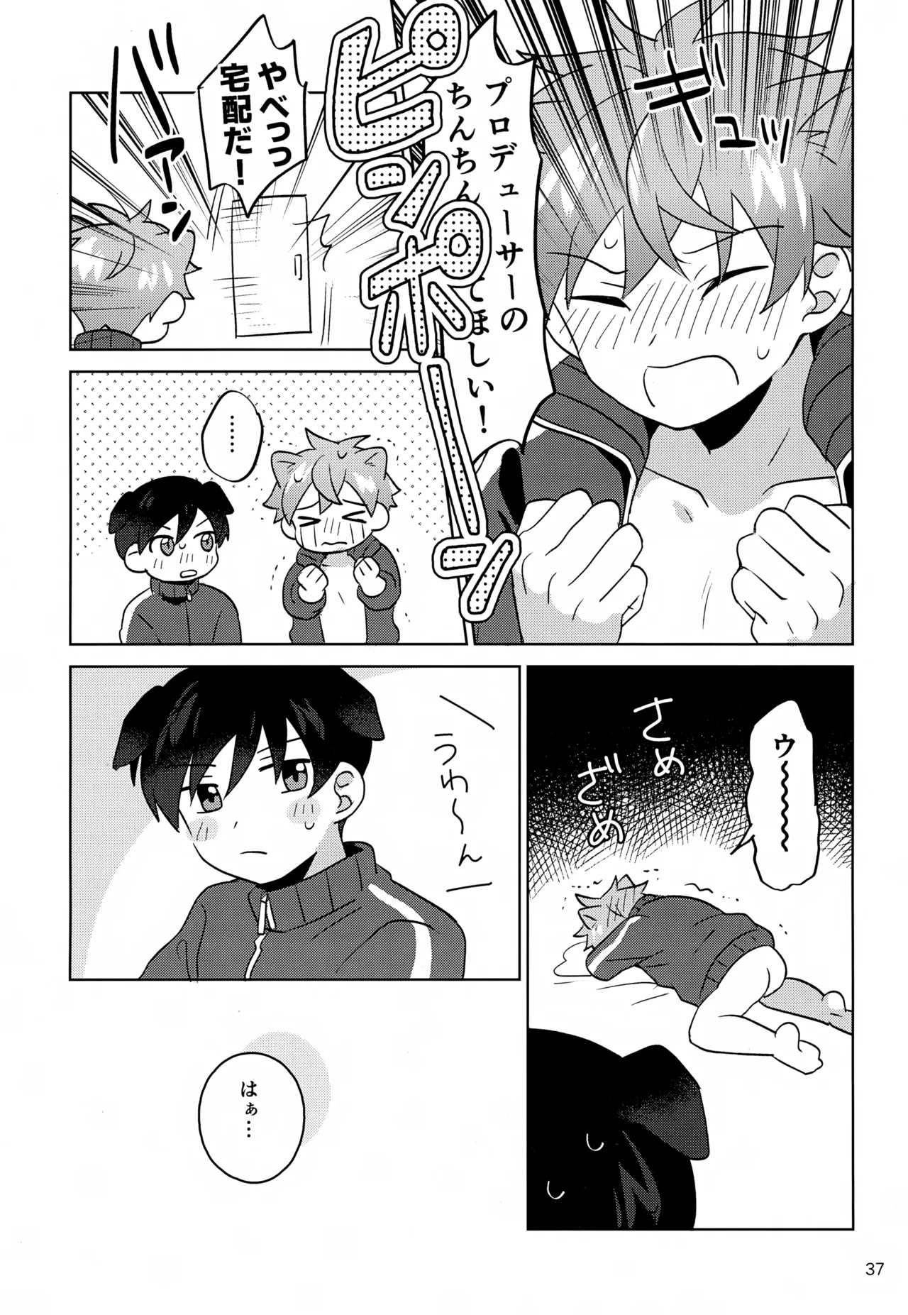 Paradise! Dreaming! Landscape! 2 page 38 featuring producer the idolmaster sidem parody - kissing kemonomimi hentai manga - read online free