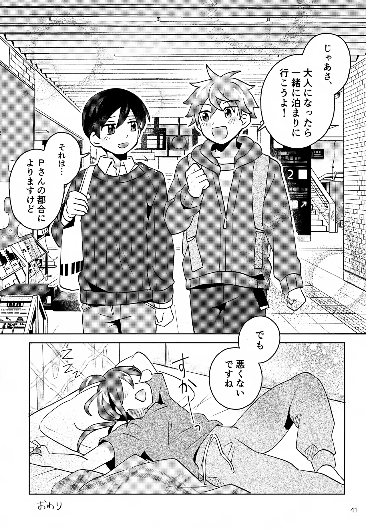 Paradise! Dreaming! Landscape! 2 page 42 featuring producer the idolmaster sidem parody - kissing kemonomimi hentai manga - read online free