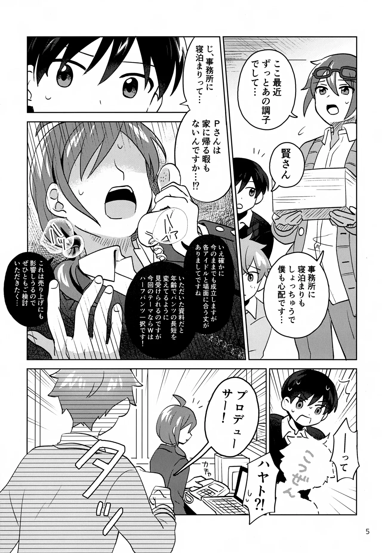 Preview page 6