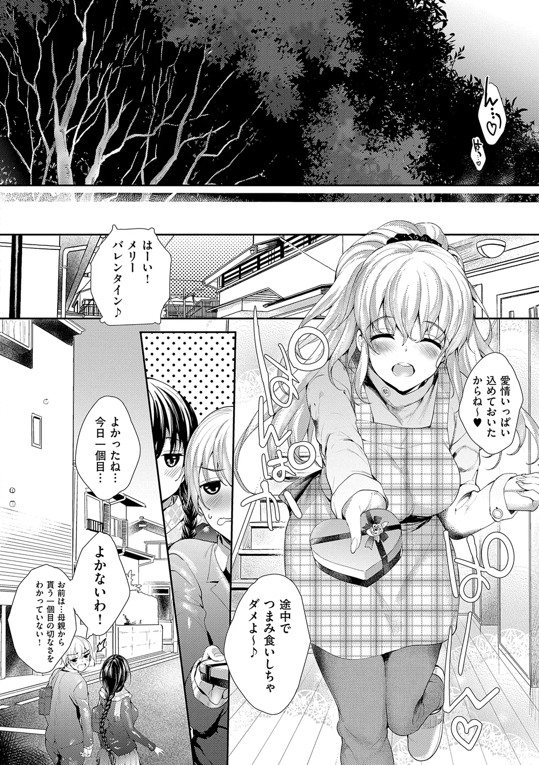Meguri Dokoro Shinsouban page 114 - nakadashi paizuri hentai manga - read online free