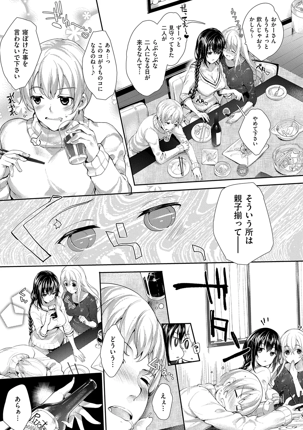 Meguri Dokoro Shinsouban page 131 - nakadashi paizuri hentai manga - read online free
