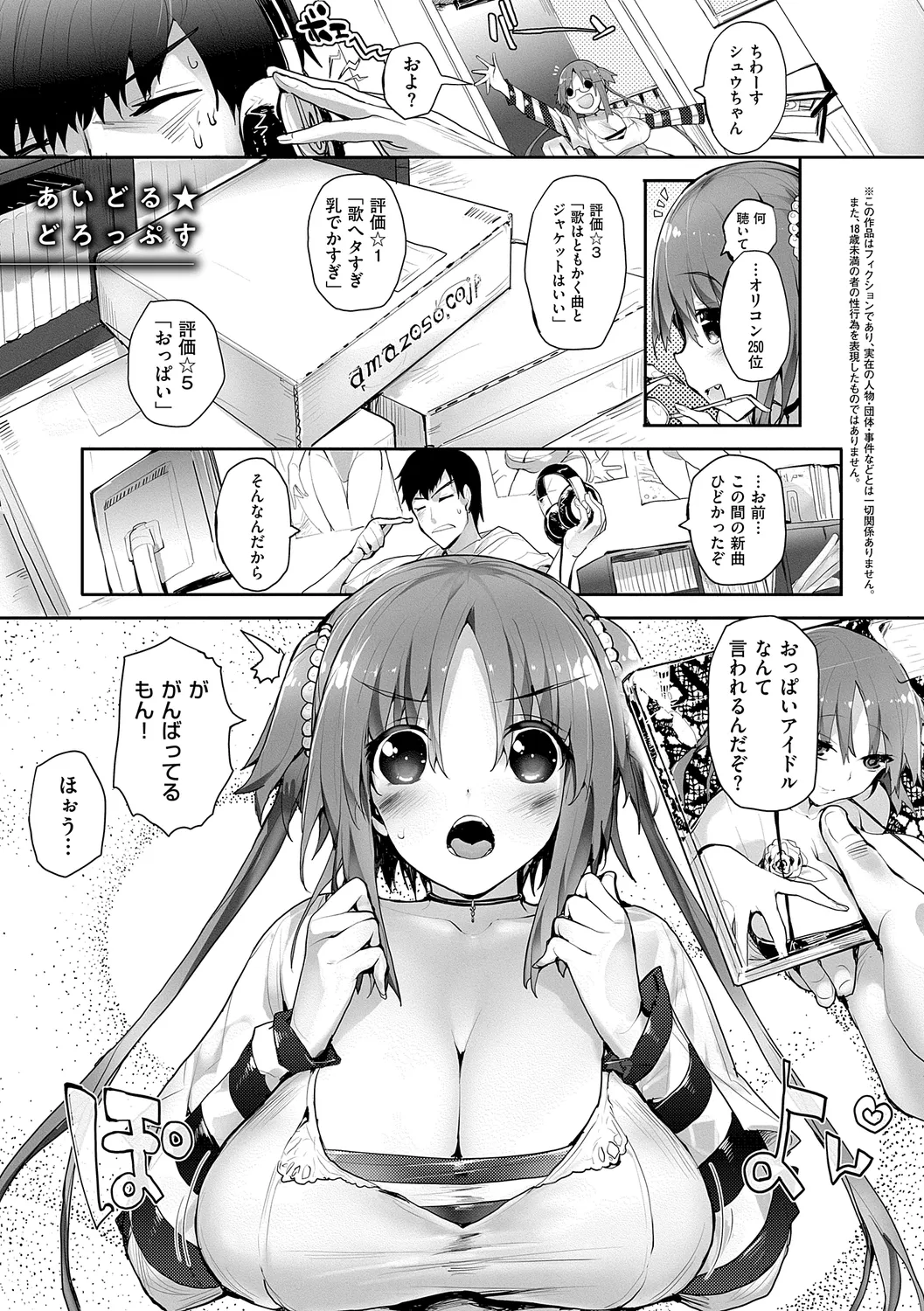 Meguri Dokoro Shinsouban page 173 - nakadashi paizuri hentai manga - read online free