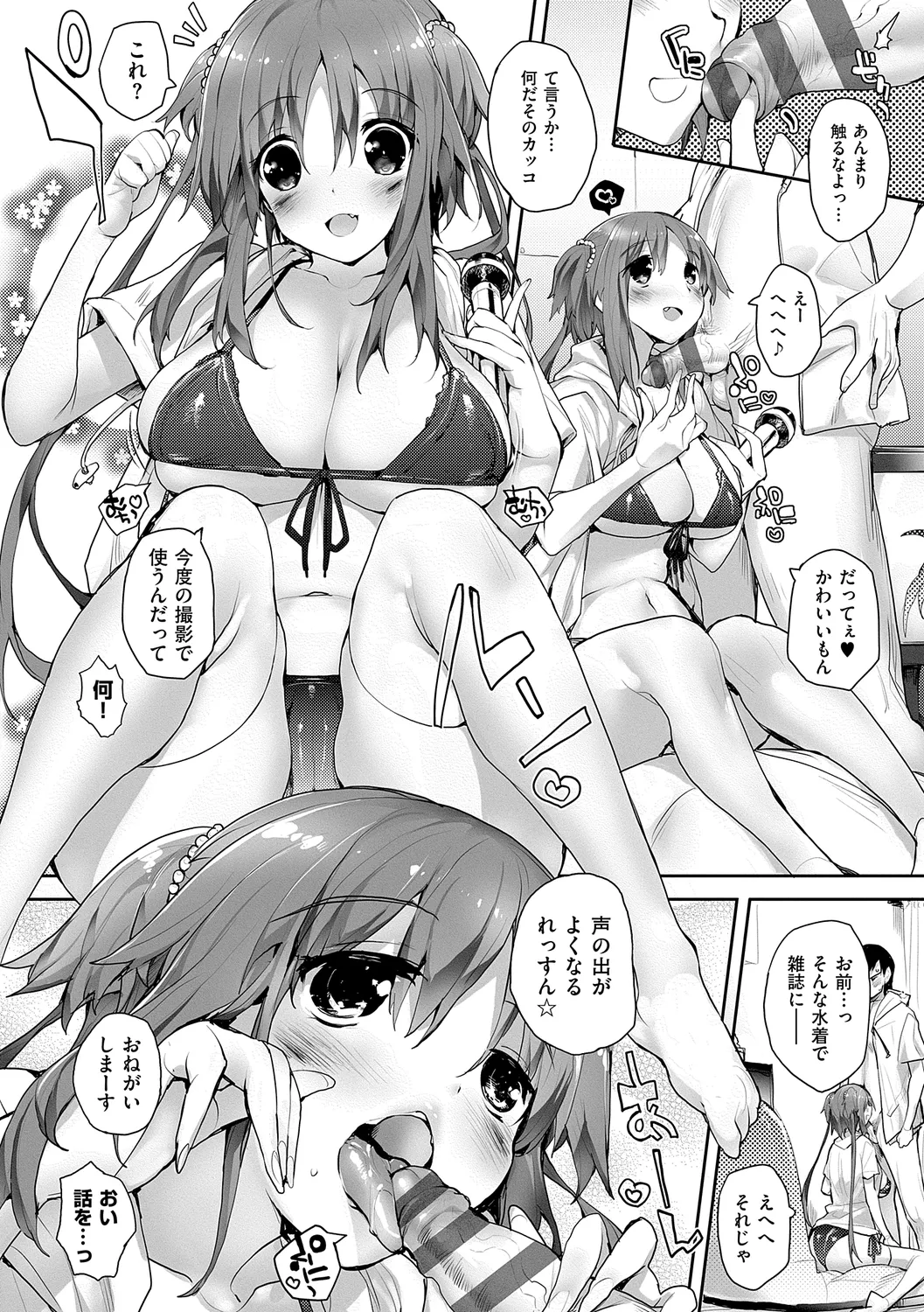 Meguri Dokoro Shinsouban page 176 - nakadashi paizuri hentai manga - read online free