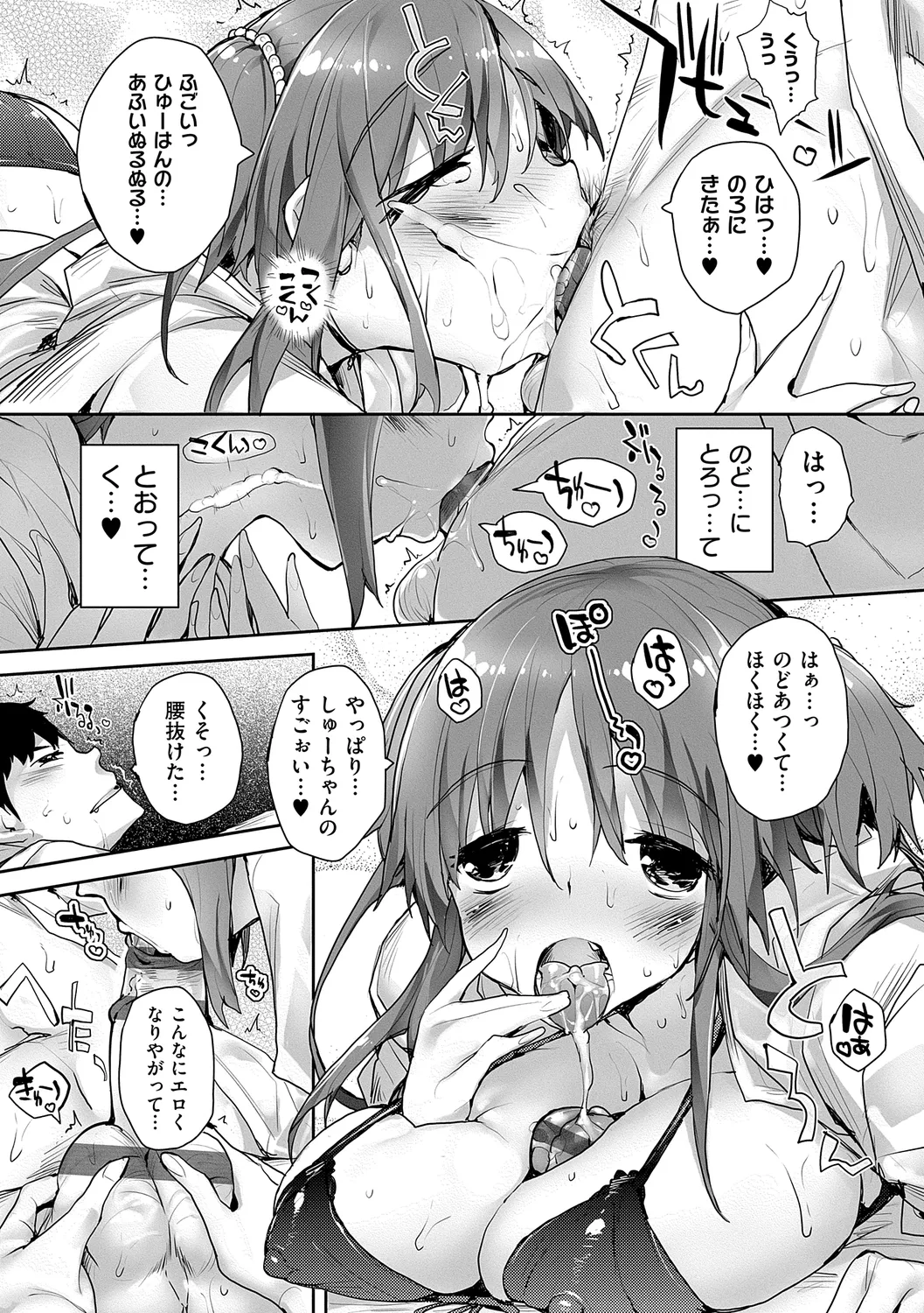 Meguri Dokoro Shinsouban page 181 - nakadashi paizuri hentai manga - read online free