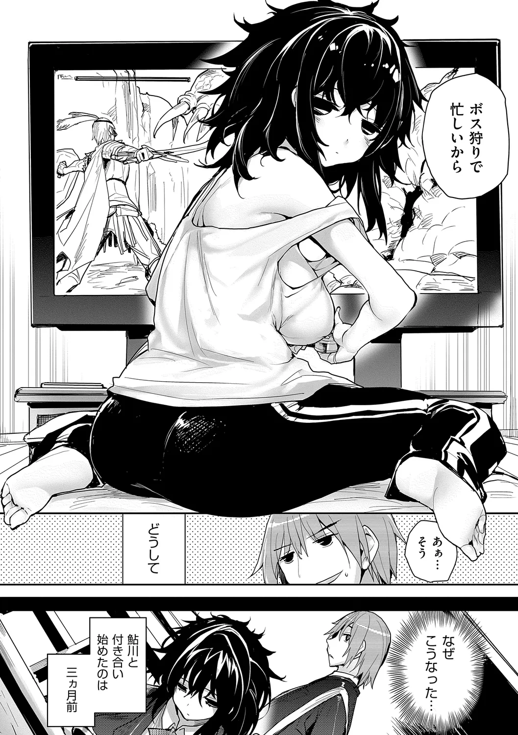 Meguri Dokoro Shinsouban page 192 - nakadashi paizuri hentai manga - read online free