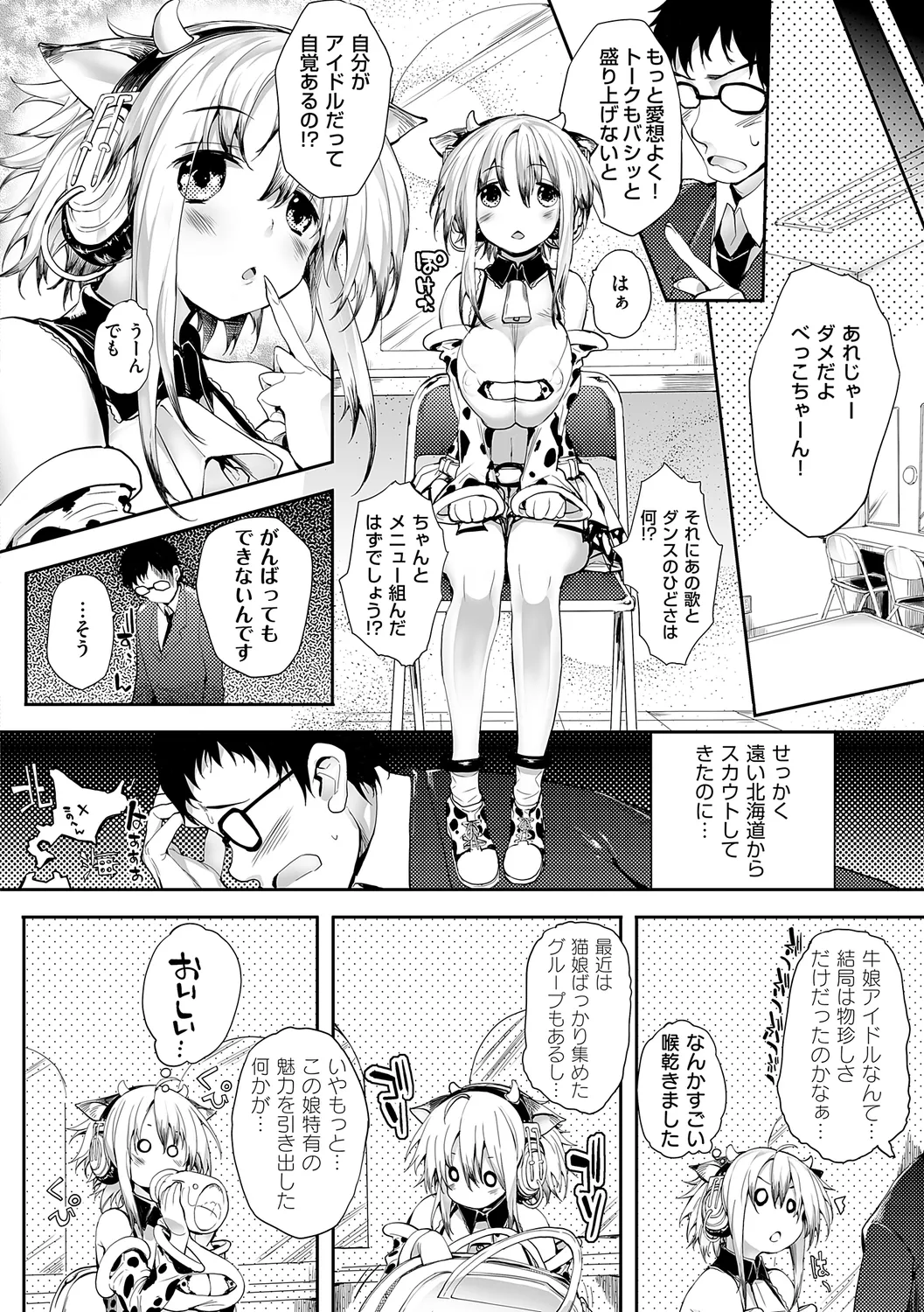 Meguri Dokoro Shinsouban page 286 - nakadashi paizuri hentai manga - read online free