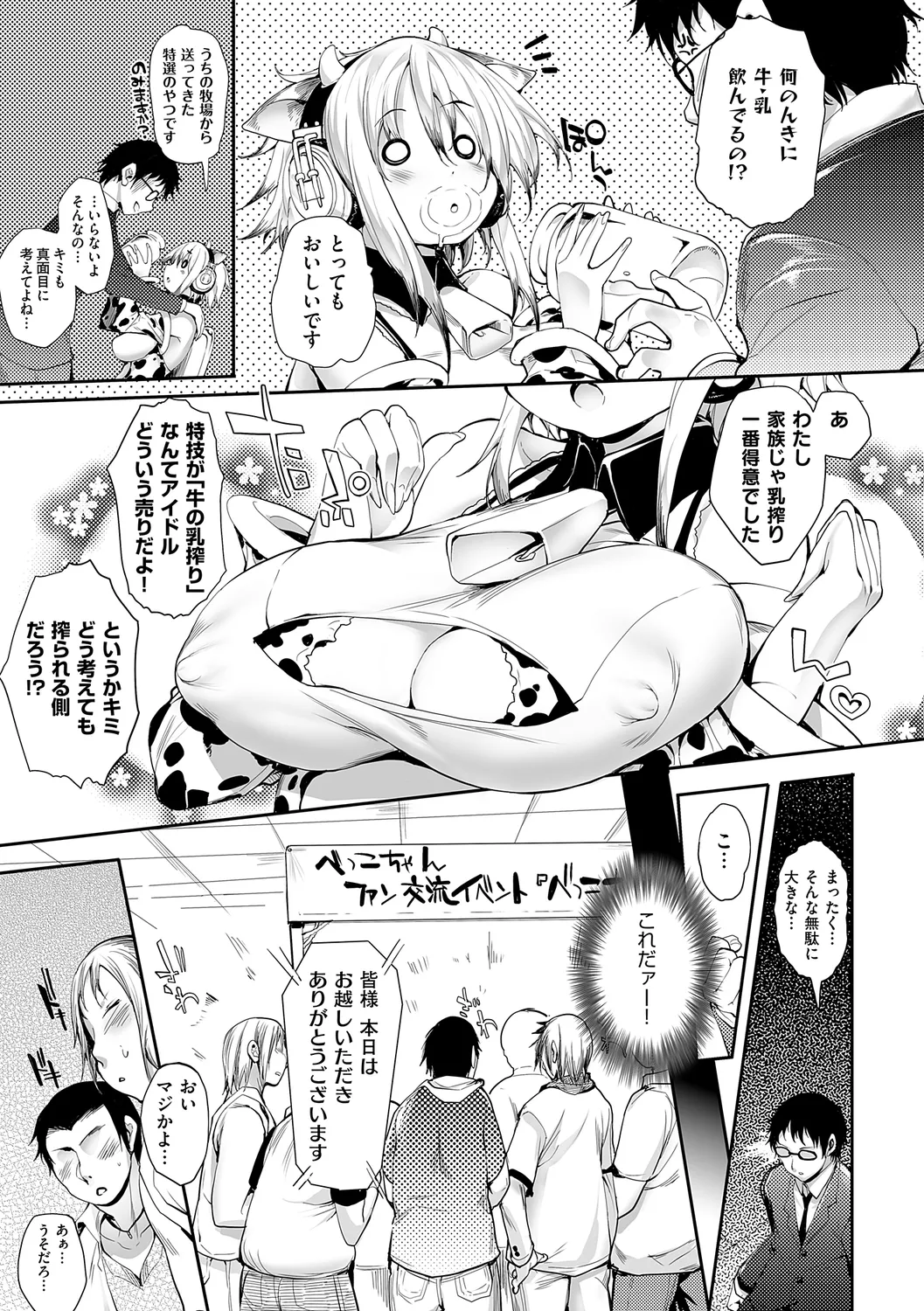 Meguri Dokoro Shinsouban page 287 - nakadashi paizuri hentai manga - read online free