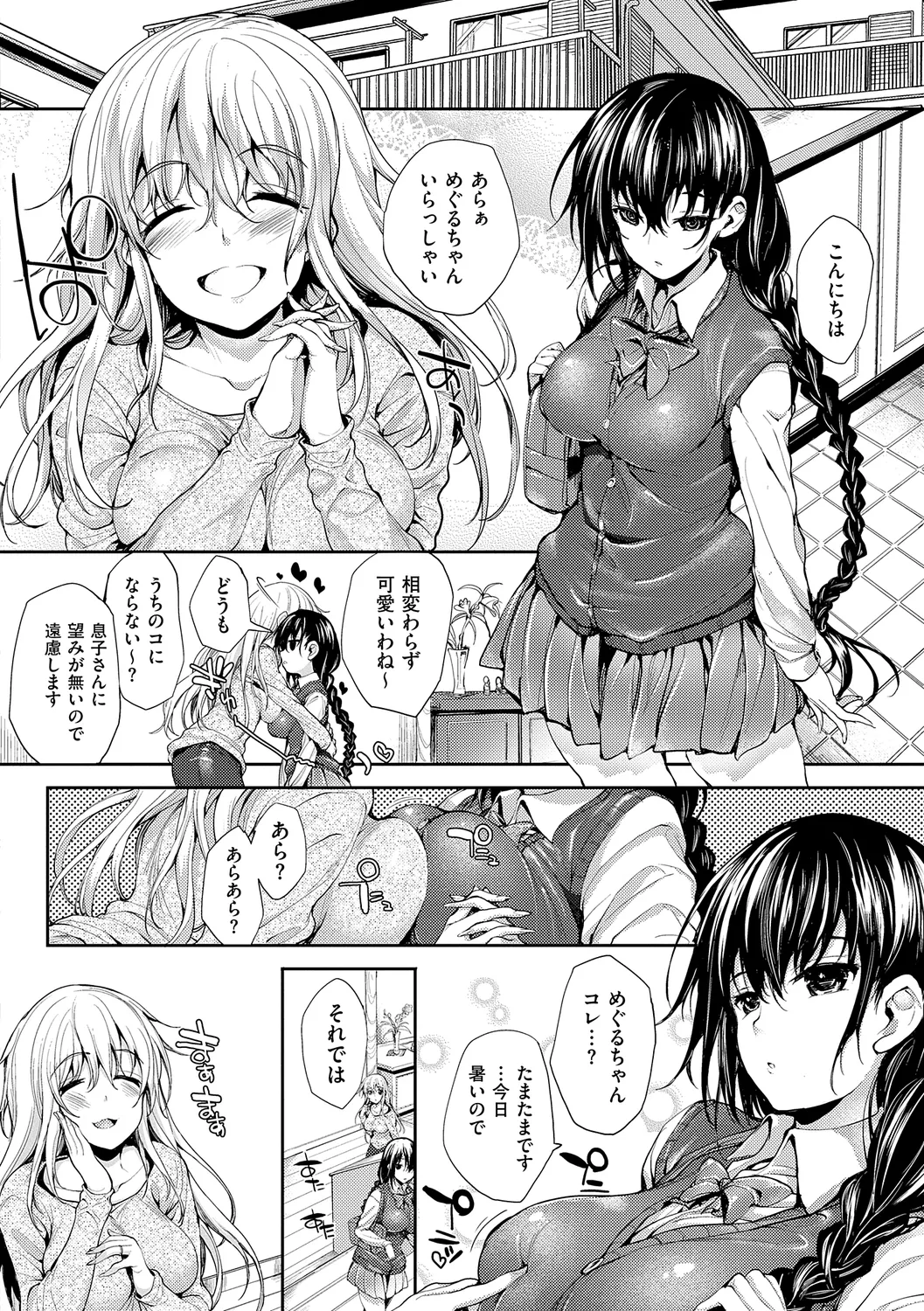 Meguri Dokoro Shinsouban page 36 - nakadashi paizuri hentai manga - read online free