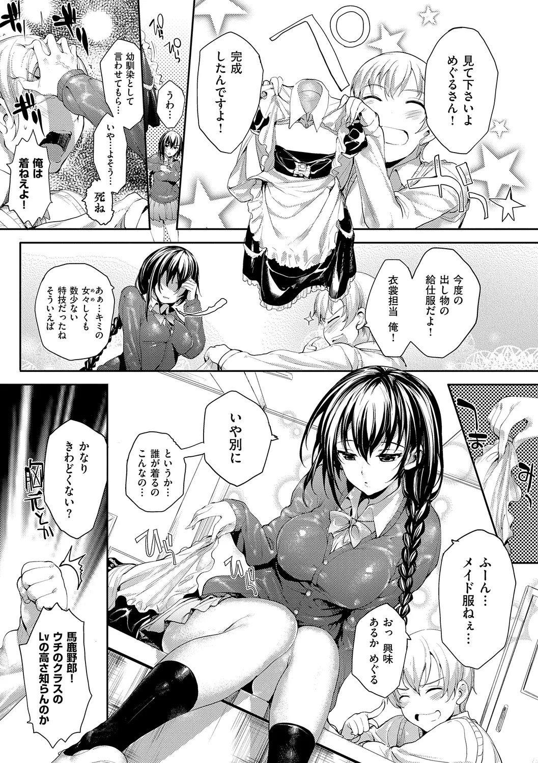 Meguri Dokoro Shinsouban page 57 - nakadashi paizuri hentai manga - read online free