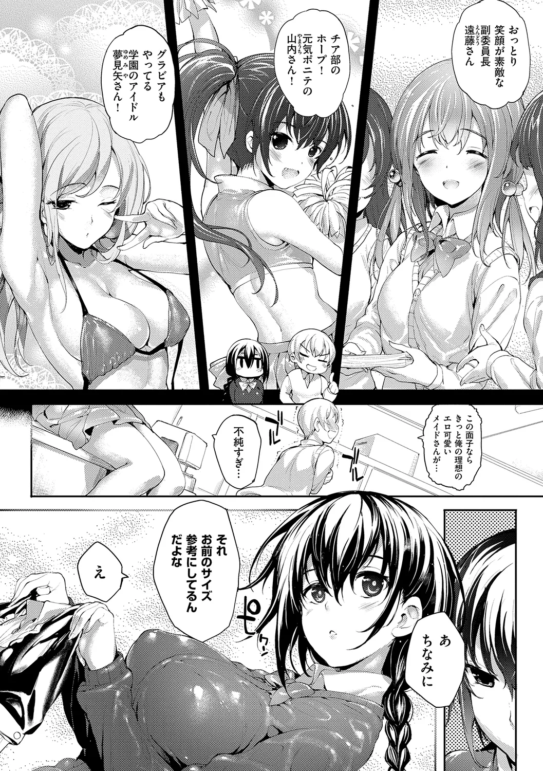 Meguri Dokoro Shinsouban page 58 - nakadashi paizuri hentai manga - read online free