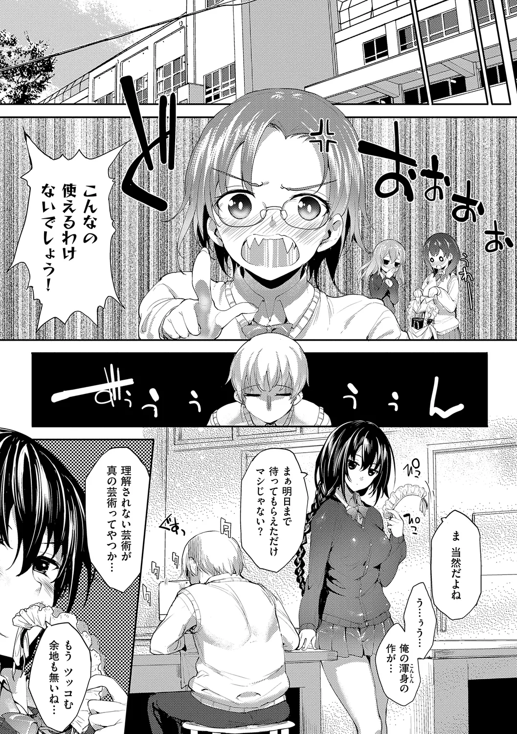 Meguri Dokoro Shinsouban page 75 - nakadashi paizuri hentai manga - read online free