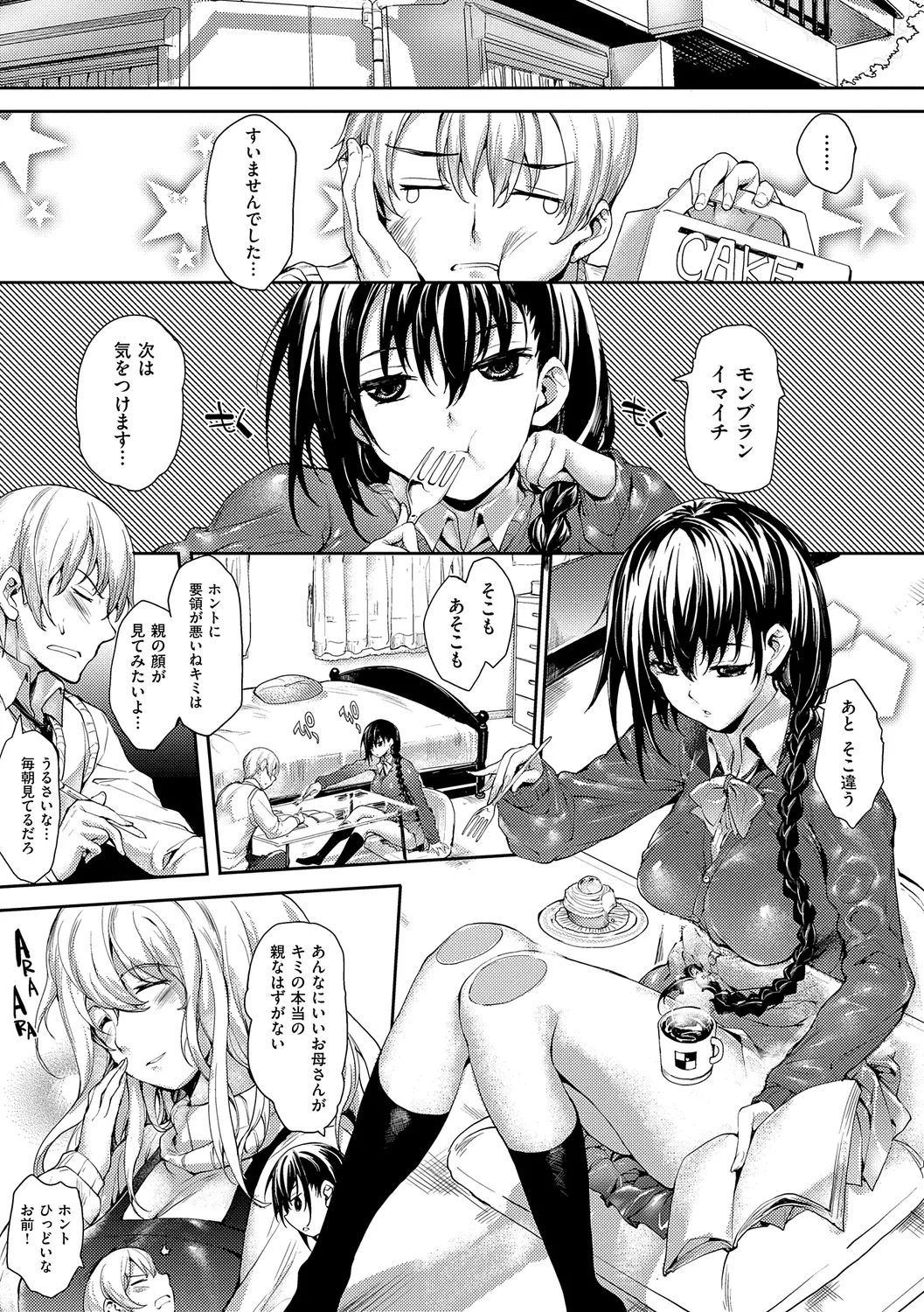 Meguri Dokoro Shinsouban page 9 - nakadashi paizuri hentai manga - read online free
