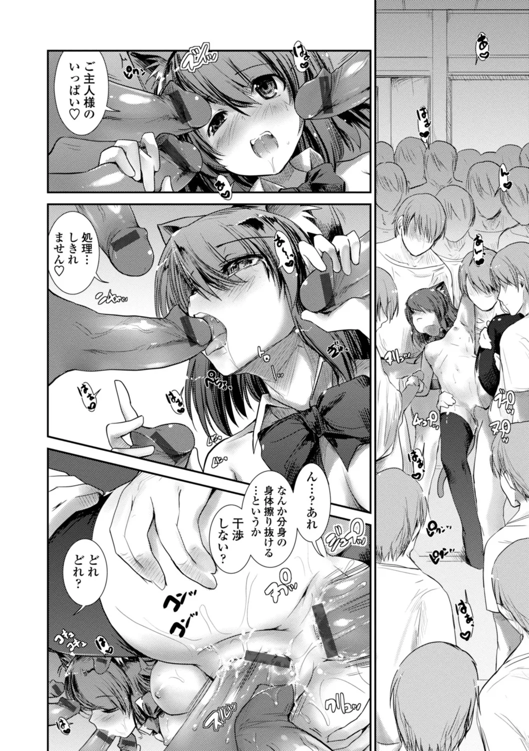 Nekokino to Ame no Machi - Page 190