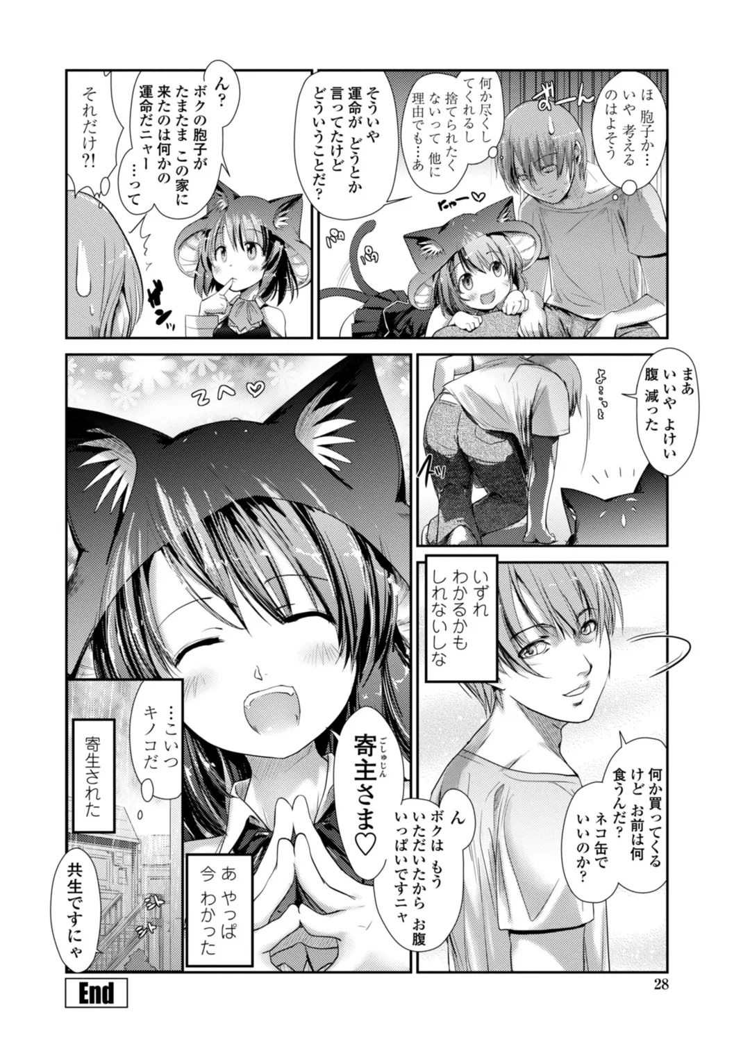 Nekokino to Ame no Machi - Page 28