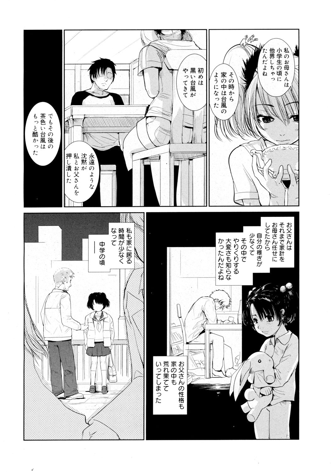 Refraction - Page 57