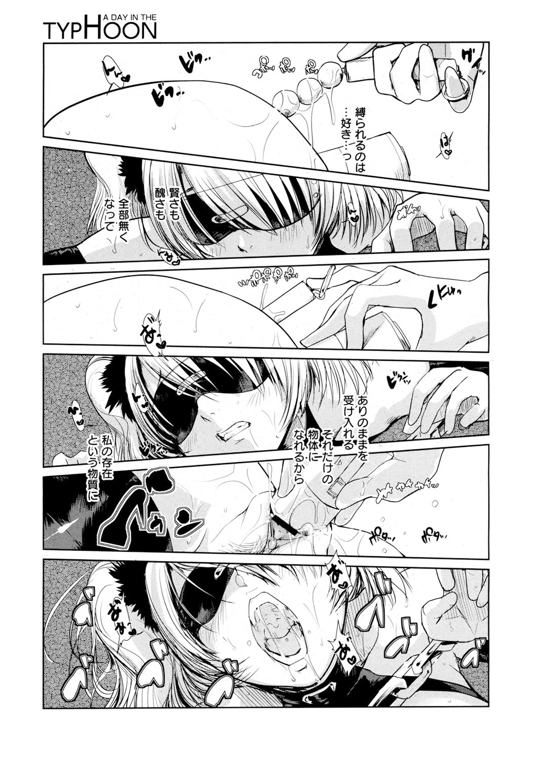 Refraction - Page 64