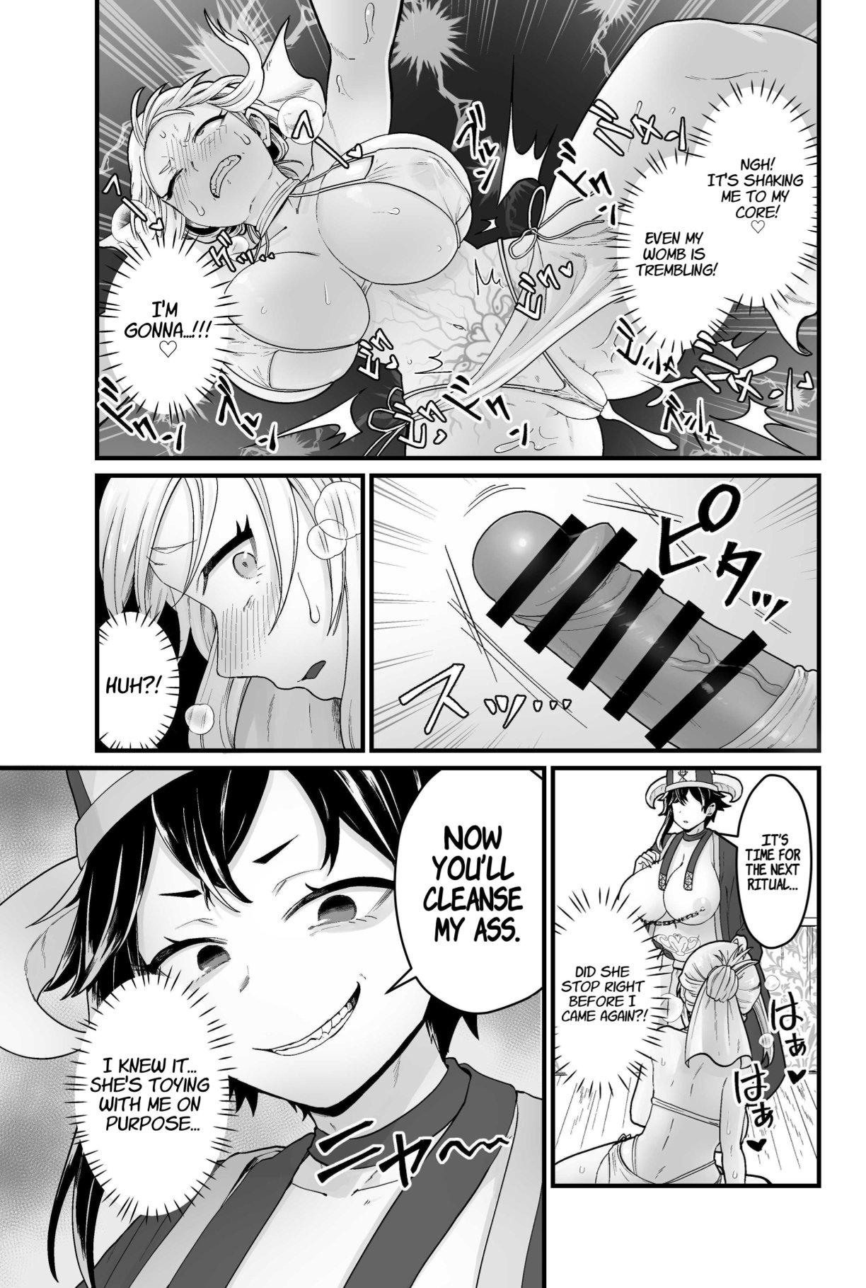 Jashin Jutai - Page 16