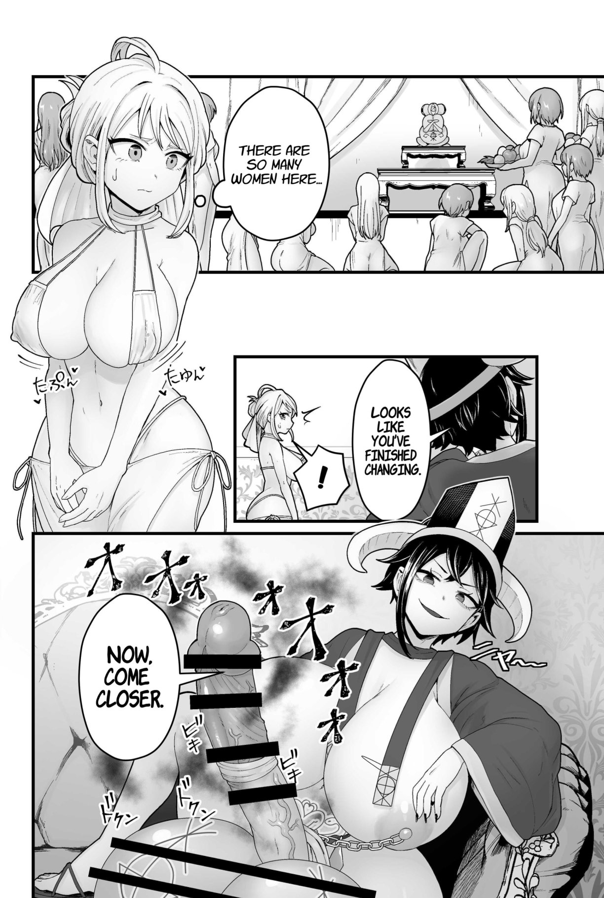Jashin Jutai - Page 7
