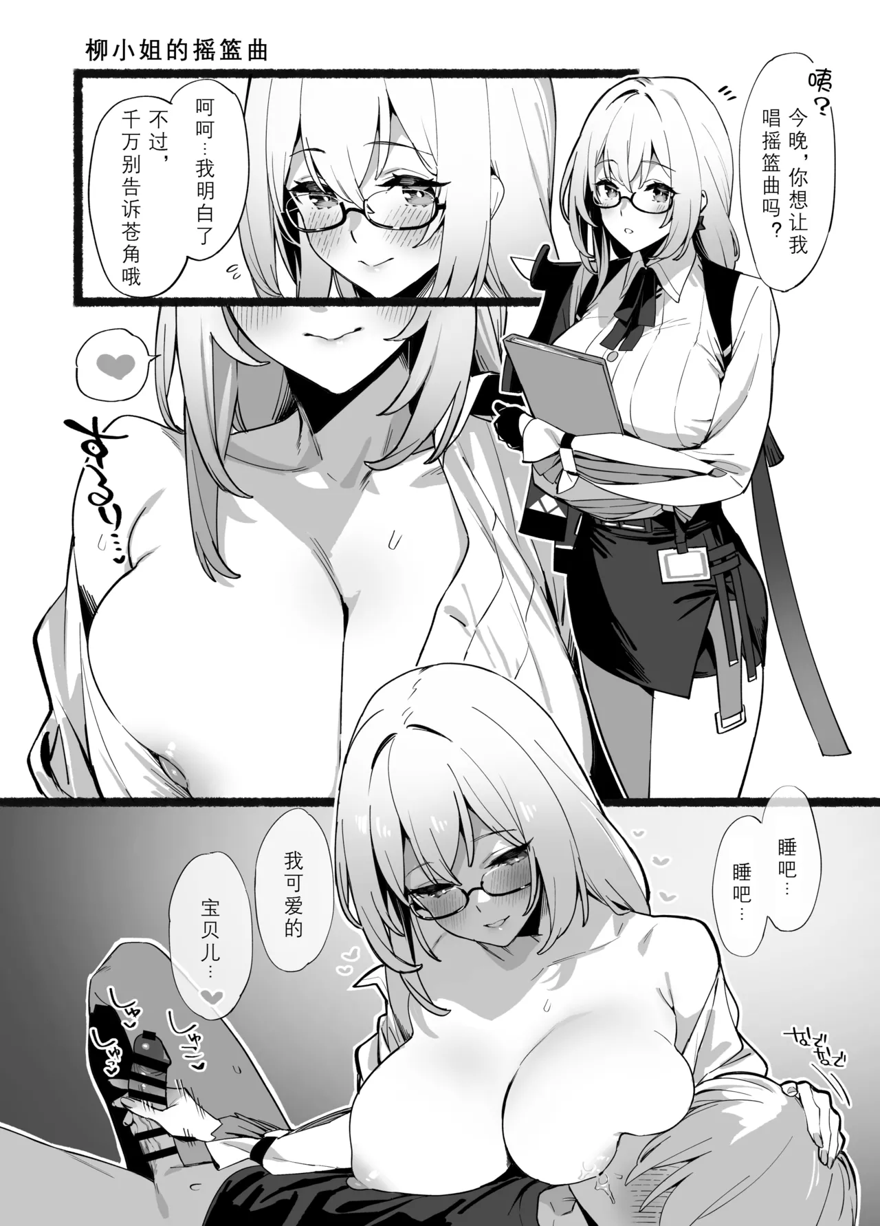 [92m] Ellen Joe & Yanagi Tsukishiro (Zenless Zone Zero) | 艾莲·乔 & 月城柳 (绝区零) [Chinese] [日落潮来个人汉化] page 9 featuring ellen joe zenless zone zero parody - sole male beauty mark hentai manga - read online free