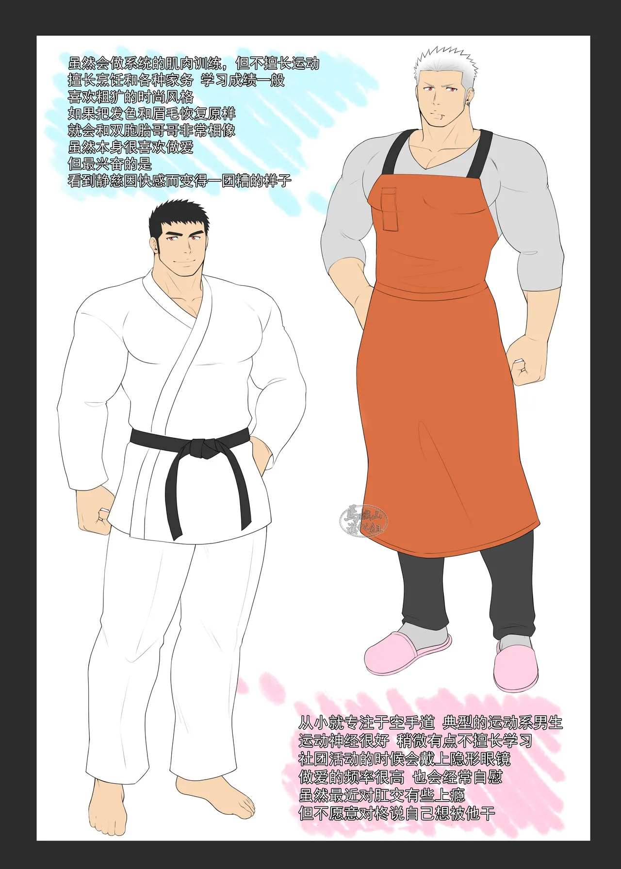 GapTwins | 双子的反差 page 24 original parody - glasses muscle hentai manga - read online free