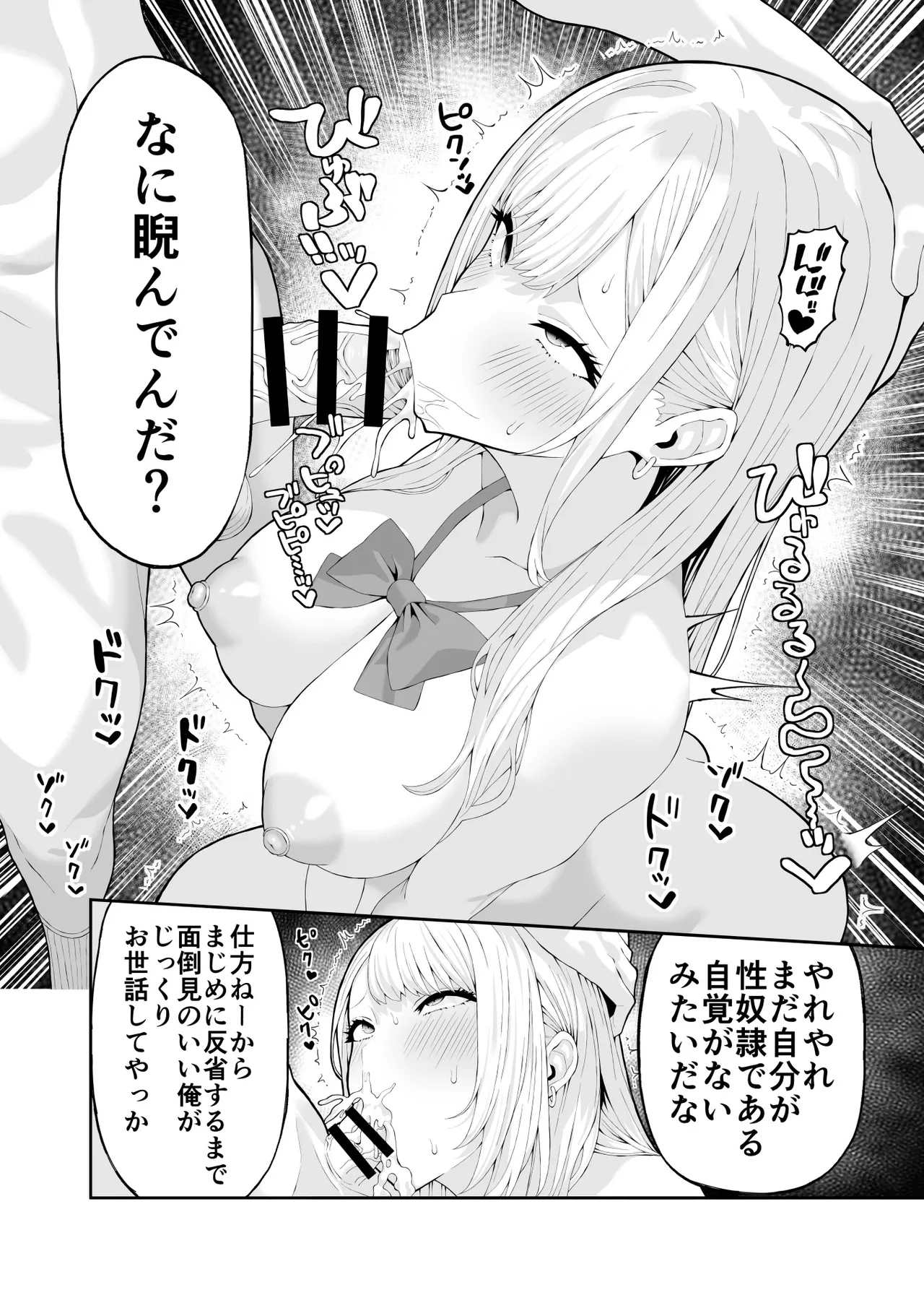 Ijimekko Gal o Saimin Appli de Fukushuu suru Hanashi page 13 original parody - big breasts masturbation hentai manga - read online free