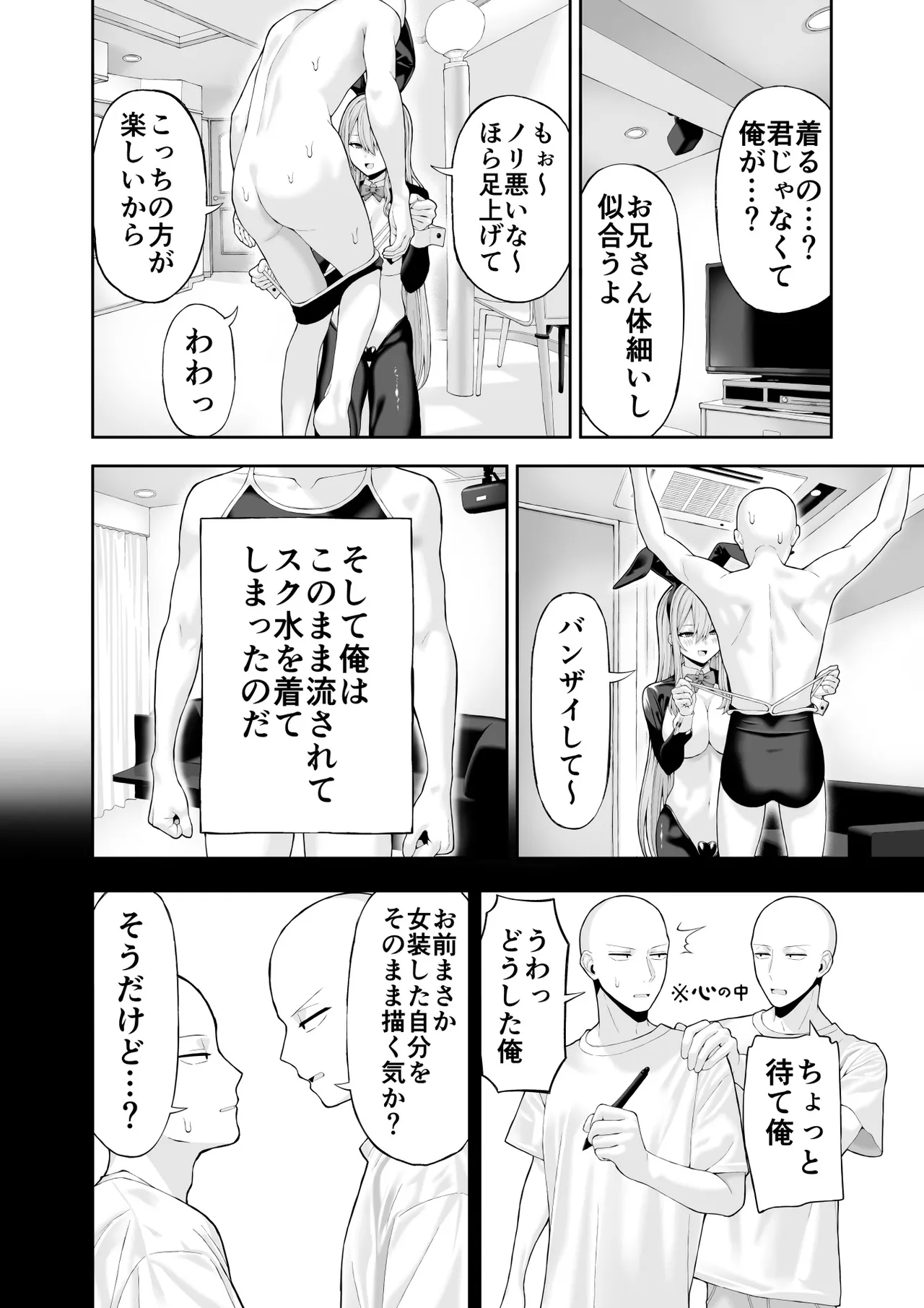 Cosplay Fuuzoku ni Ittara Josou Saserareta Hanashi page 13 original parody - sole male stockings hentai manga - read online free