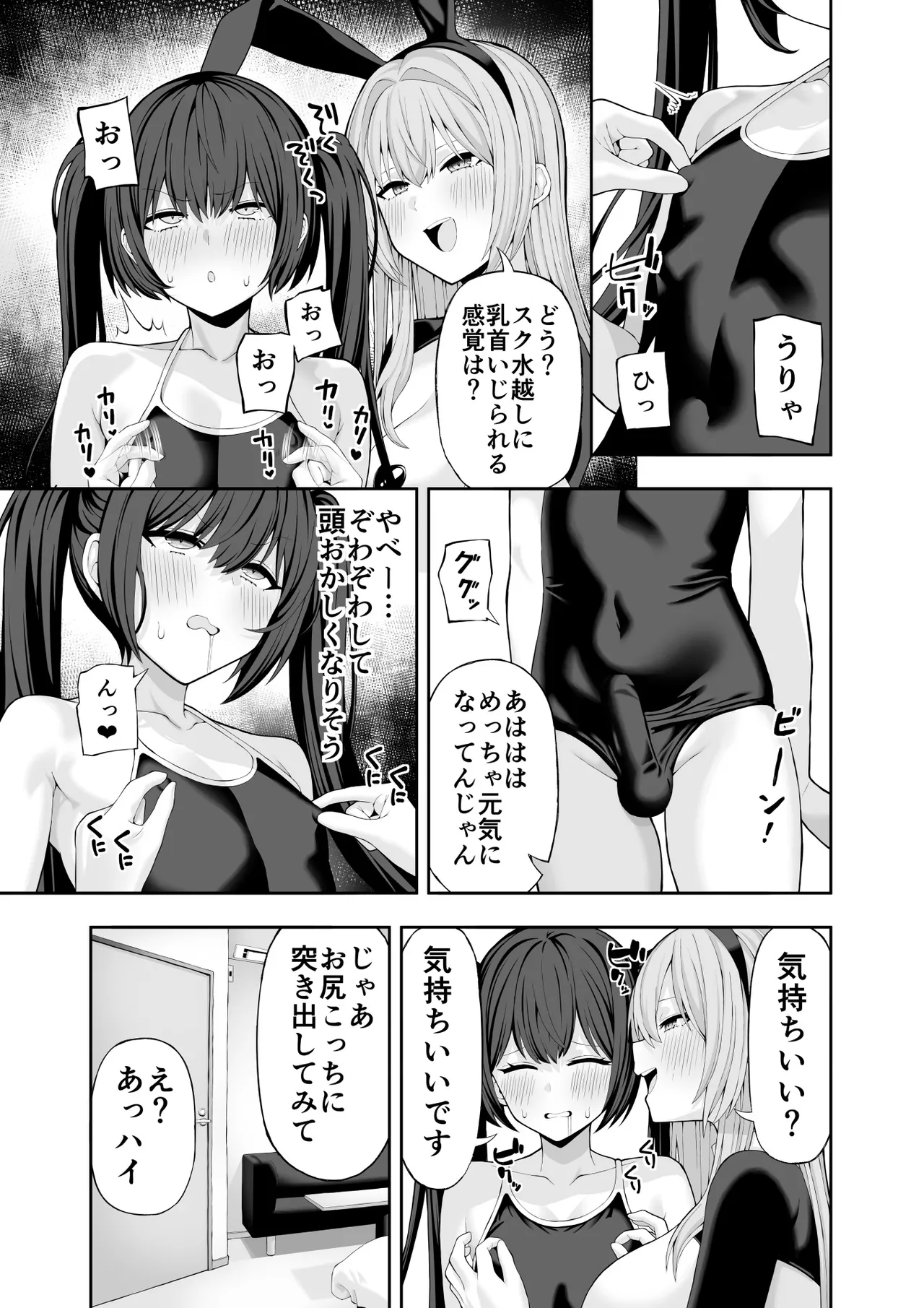Cosplay Fuuzoku ni Ittara Josou Saserareta Hanashi page 16 original parody - sole male stockings hentai manga - read online free
