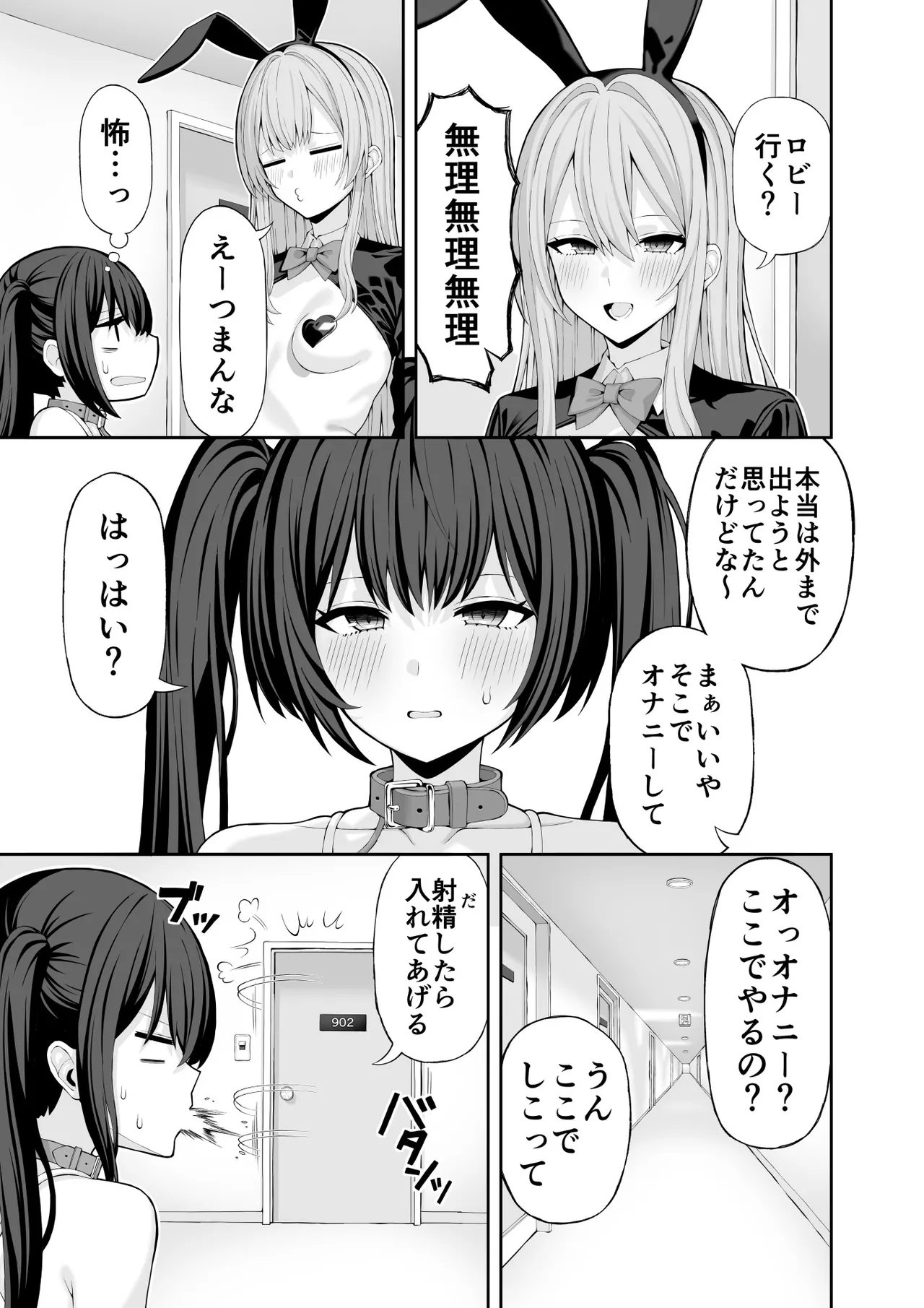 Cosplay Fuuzoku ni Ittara Josou Saserareta Hanashi - Page 20