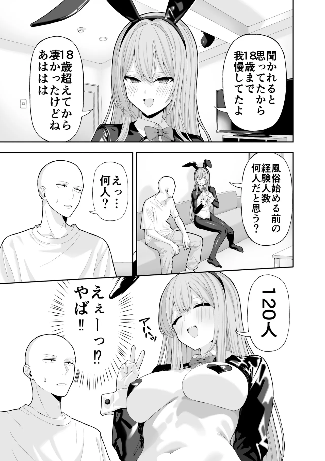 Cosplay Fuuzoku ni Ittara Josou Saserareta Hanashi page 32 original parody - handjob big breasts hentai manga - read online free