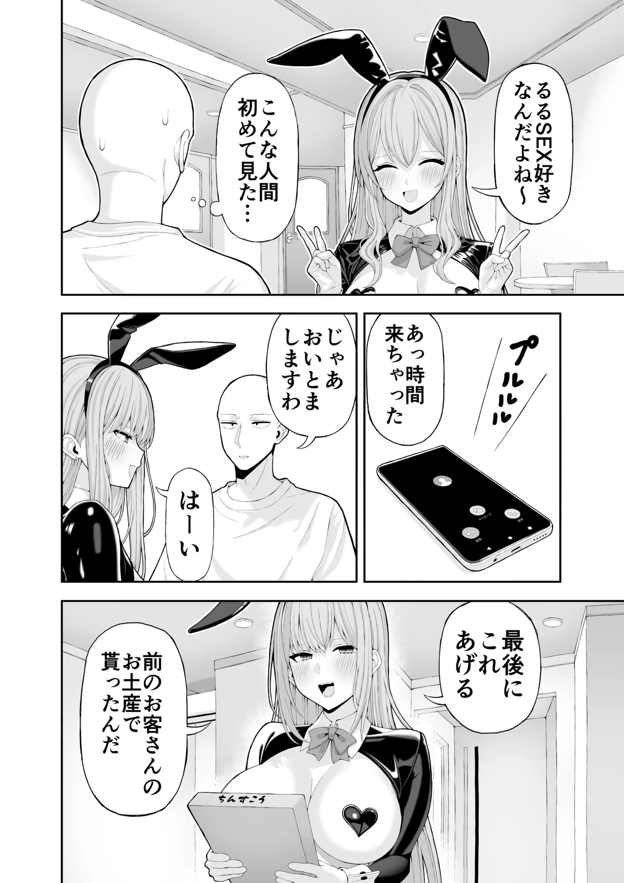 Cosplay Fuuzoku ni Ittara Josou Saserareta Hanashi page 33 original parody - sole male stockings hentai manga - read online free