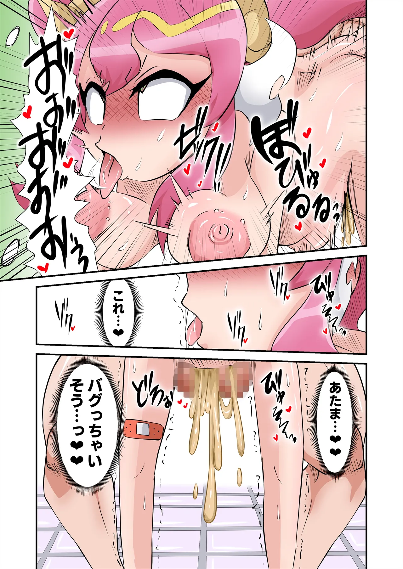 イベントで出す予定だったやつ - Page 18