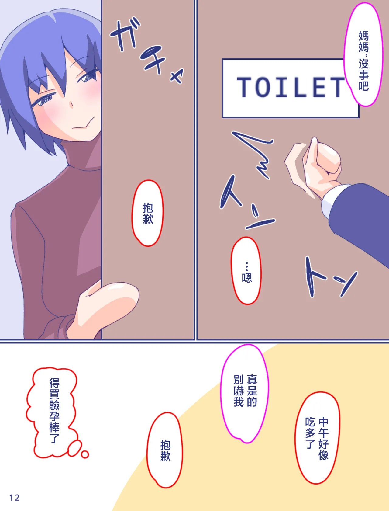 Kaa-san to Omoide no Shimapan 4 | 媽媽和記憶中的條紋內褲4 page 14 original parody - nakadashi full color hentai manga - read online free