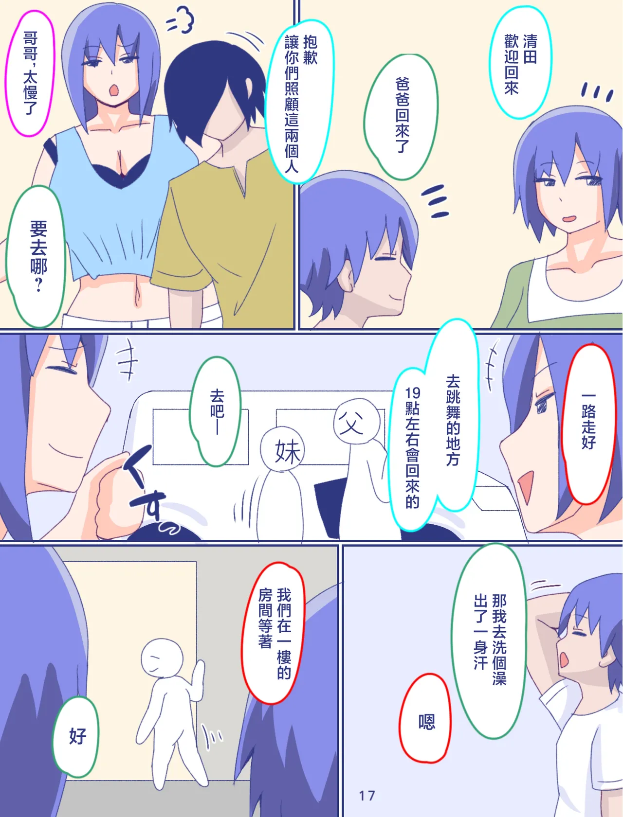 Kaa-san to Omoide no Shimapan 4 | 媽媽和記憶中的條紋內褲4 page 19 original parody - milf big breasts hentai manga - read online free