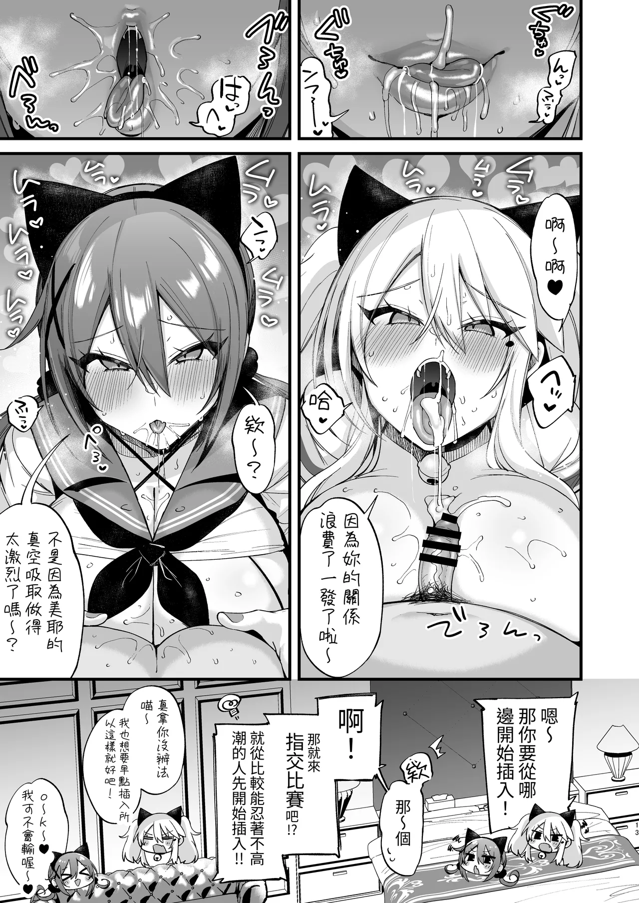 [Ririo Gatto (Kaenuco)] Sokuhame Dekichau JK Miya-chan to Tsumiki-chan [Chinese] [aomo] page 13 original parody - big breasts group hentai manga - read online free