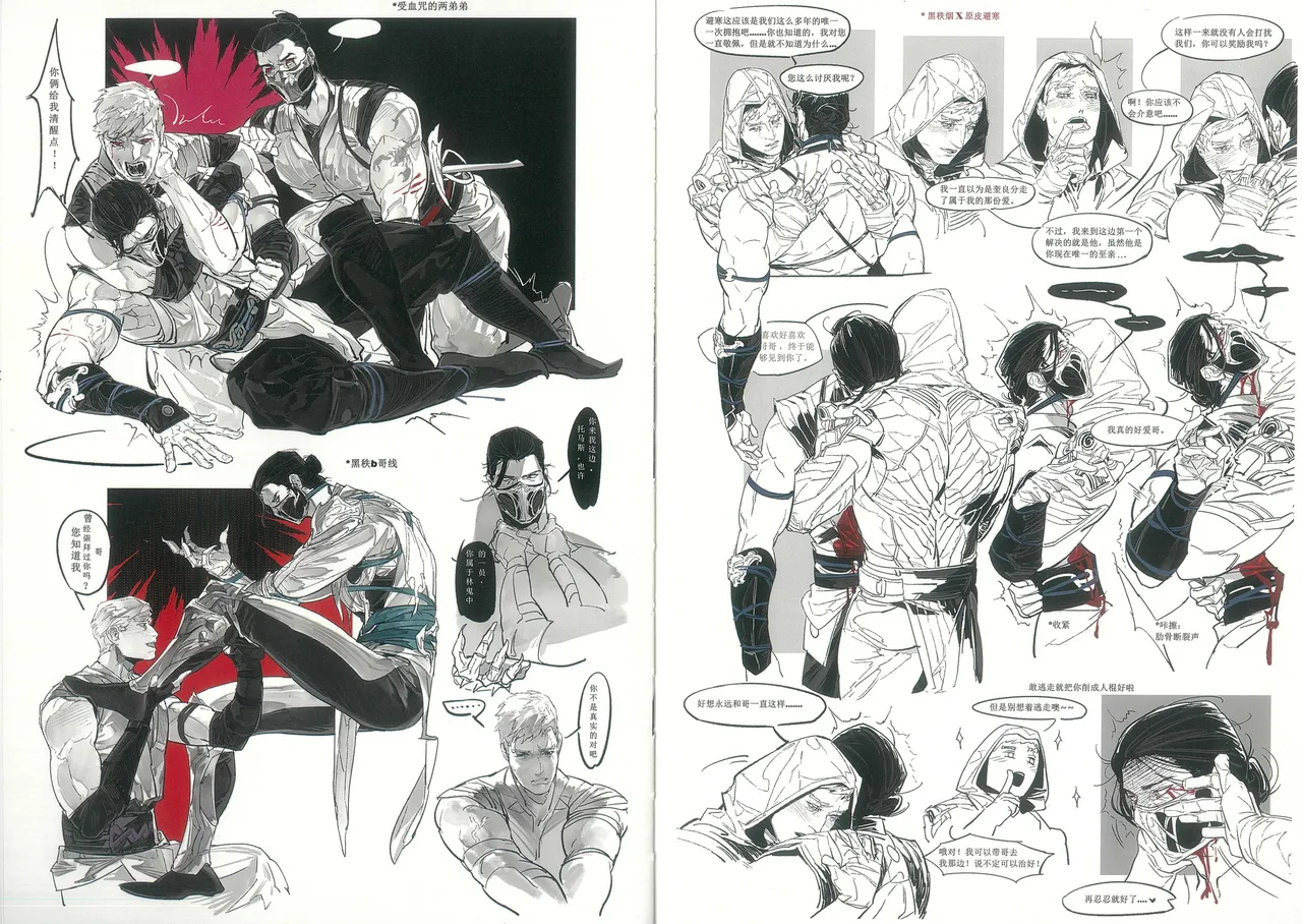 MORTAL KOMBAT - Page 11