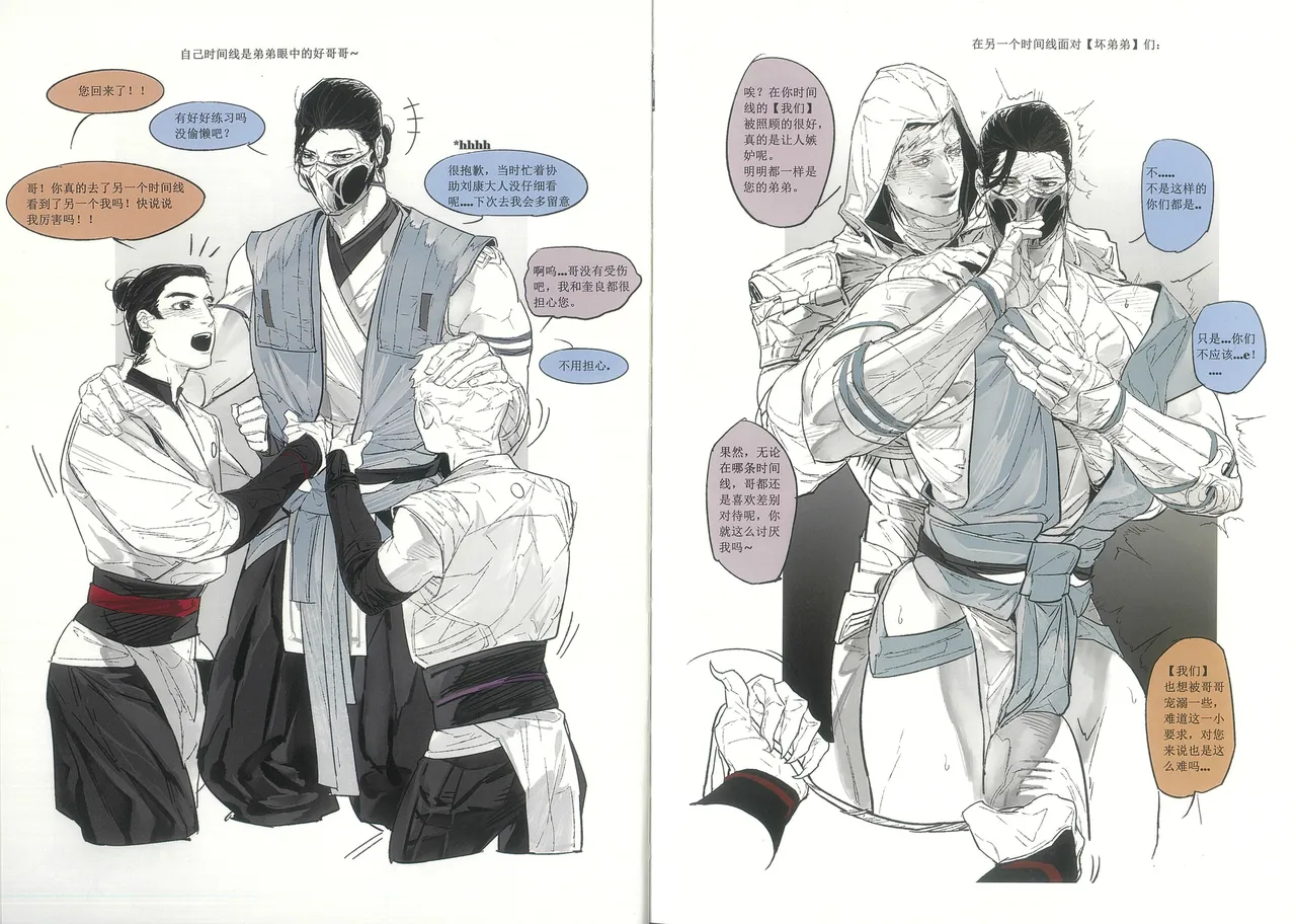 MORTAL KOMBAT page 12 mortal kombat parody - males only yaoi hentai manga - read online free