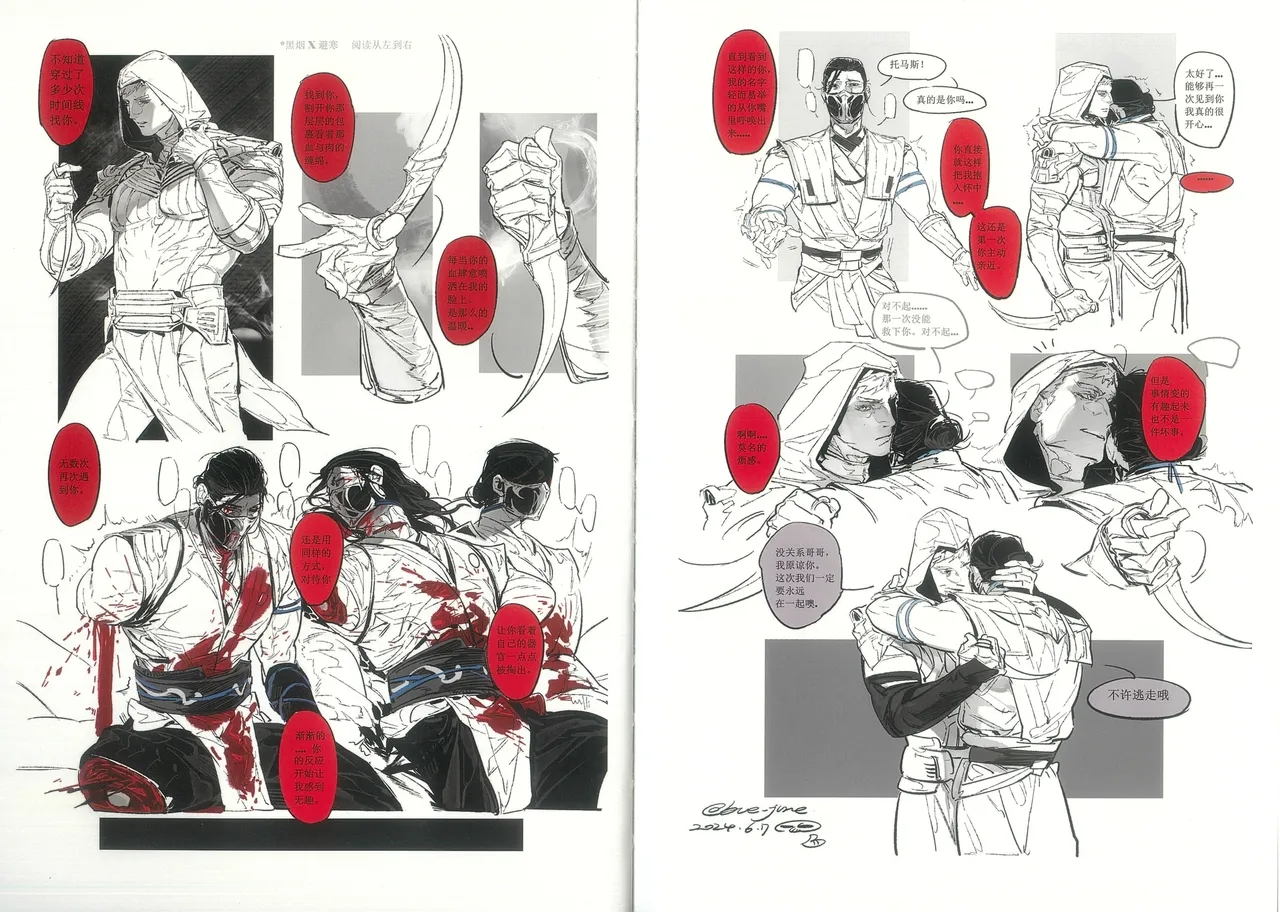 MORTAL KOMBAT page 16 mortal kombat parody - yaoi males only hentai manga - read online free