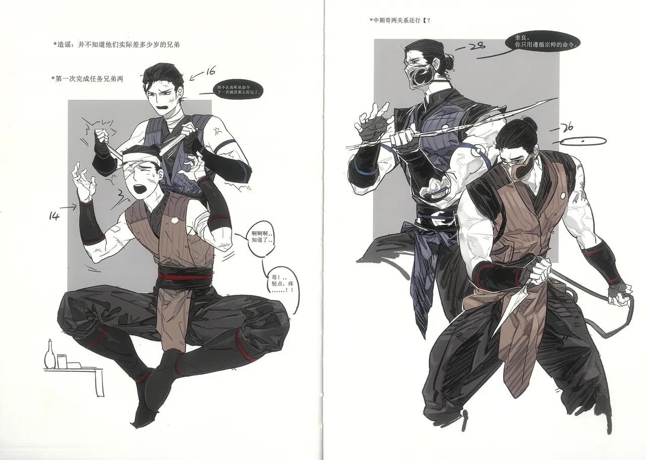 MORTAL KOMBAT - Page 23