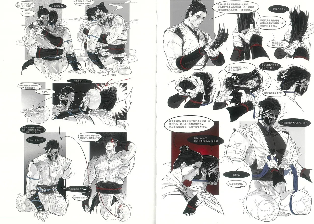 MORTAL KOMBAT - Page 26