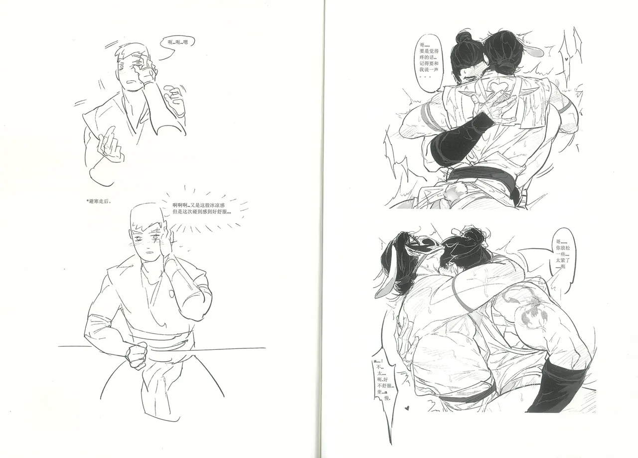 MORTAL KOMBAT page 35 mortal kombat parody - yaoi males only hentai manga - read online free