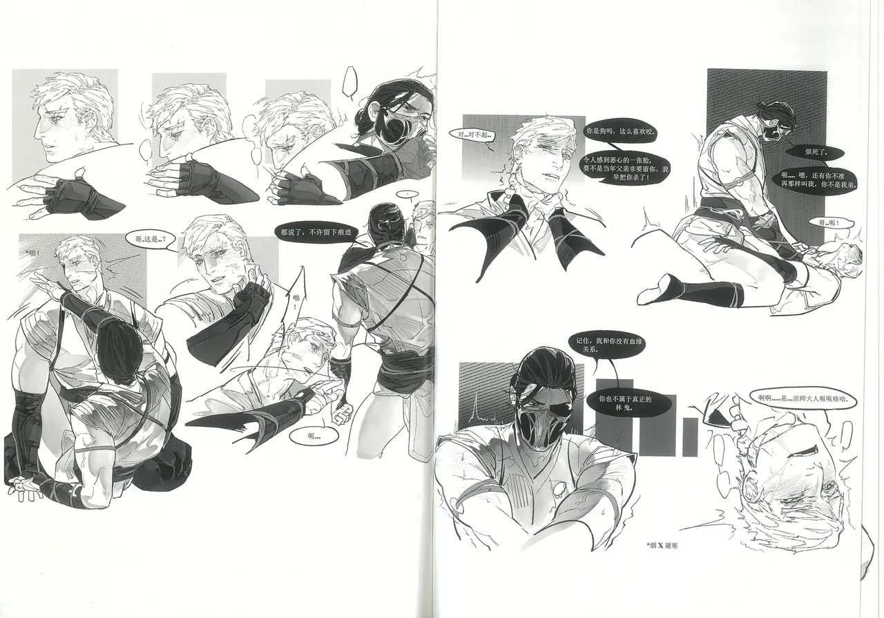 MORTAL KOMBAT - Page 36