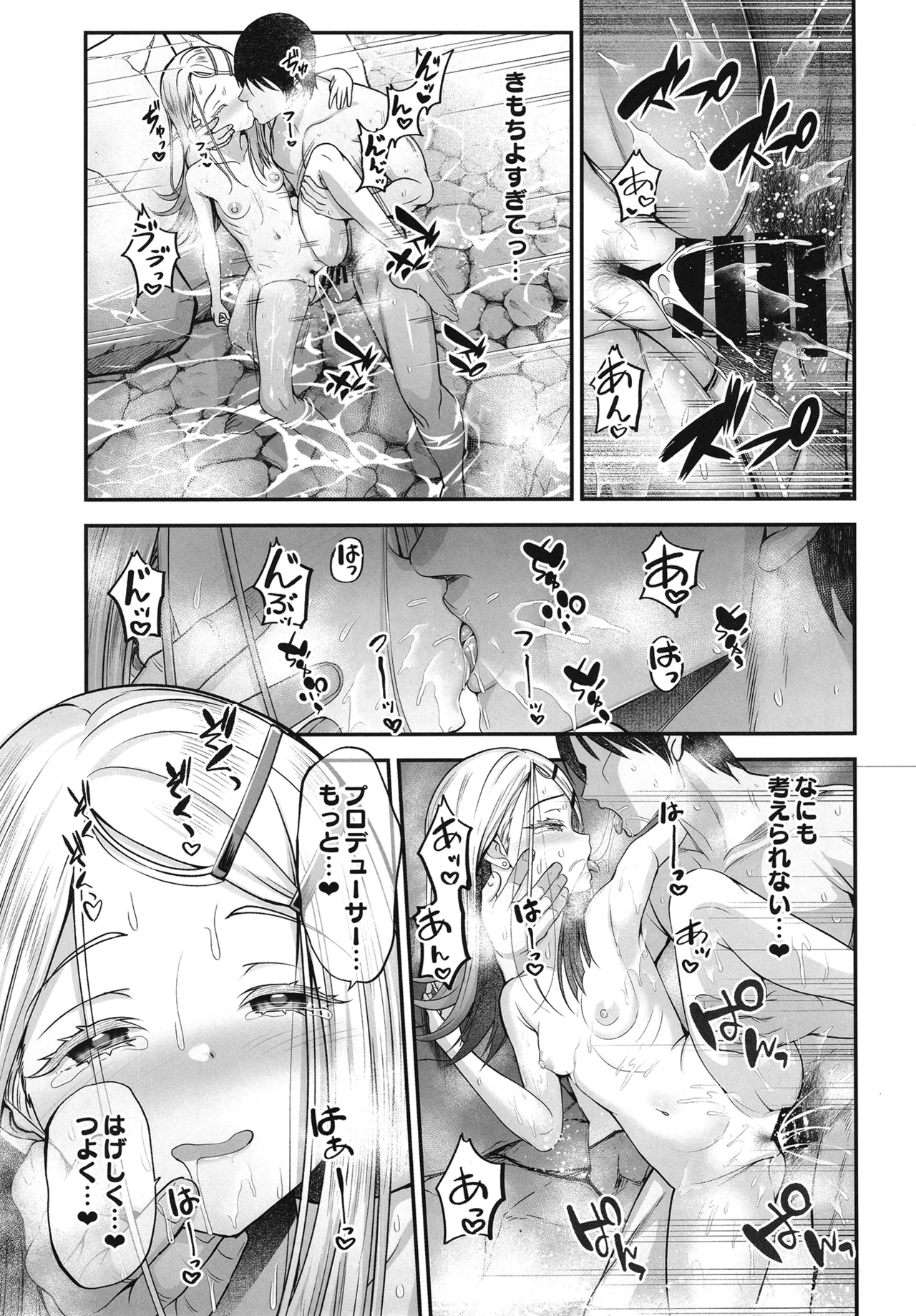 Shinosawa Hiro to Onsen de Kimochi Yoku Naru Hon page 15 featuring producer the idolmaster parody - nakadashi small breasts hentai manga - read online free